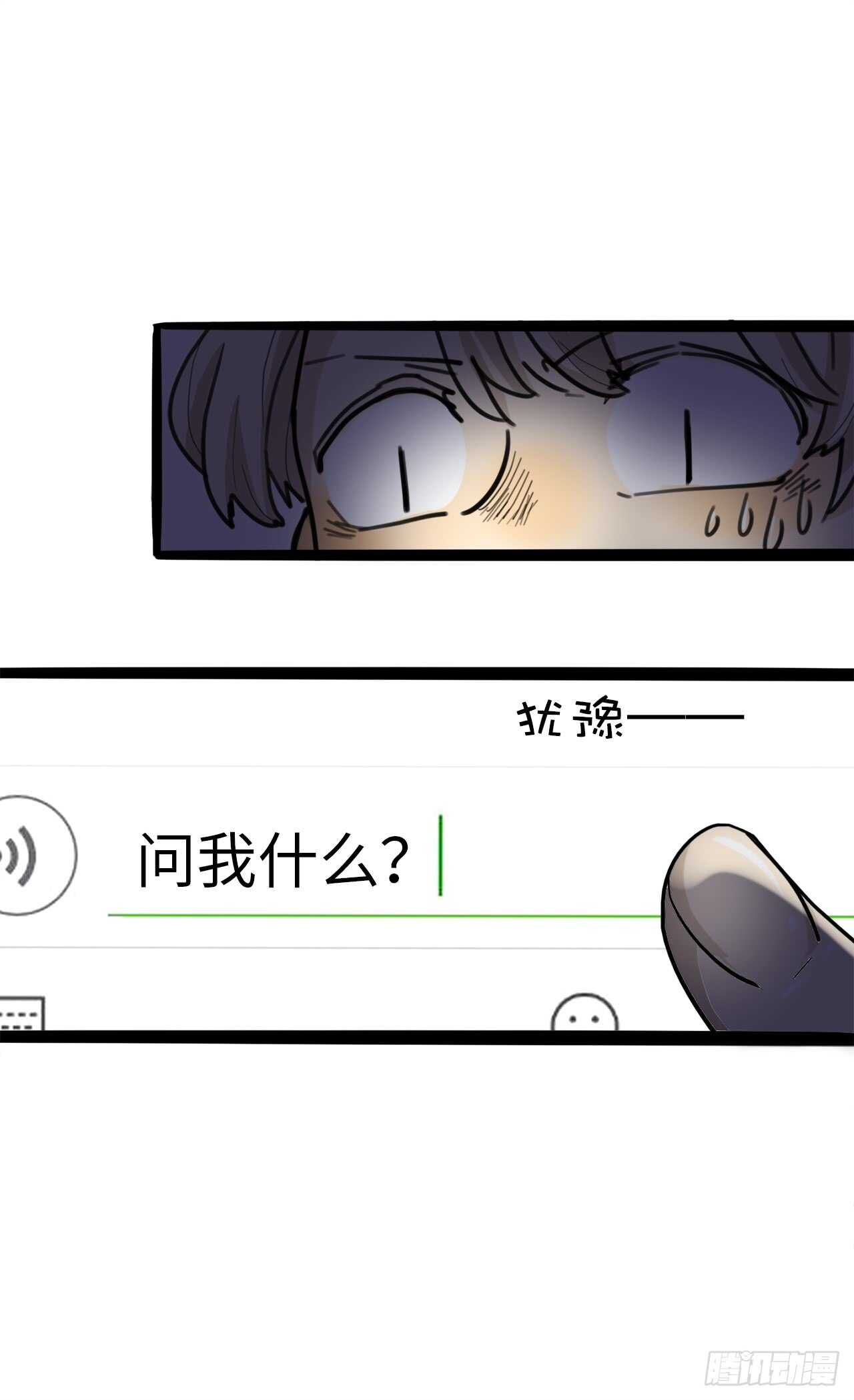 18.怎么满脑子都是她-第19话