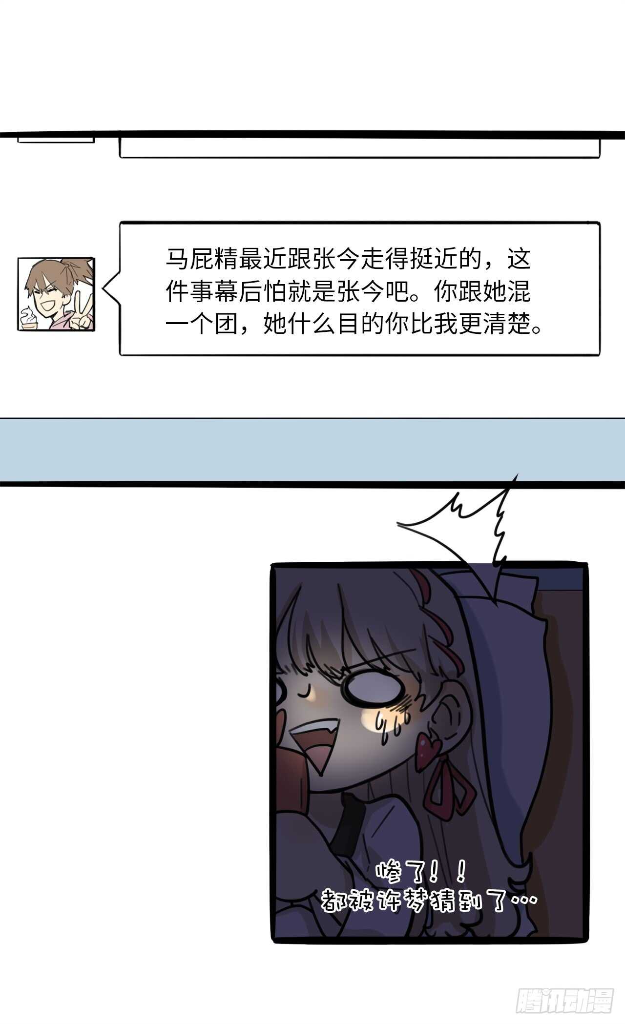 18.怎么满脑子都是她-第19话