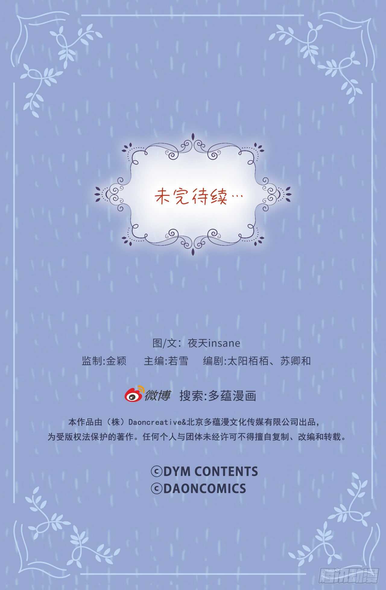 18.怎么满脑子都是她-第19话