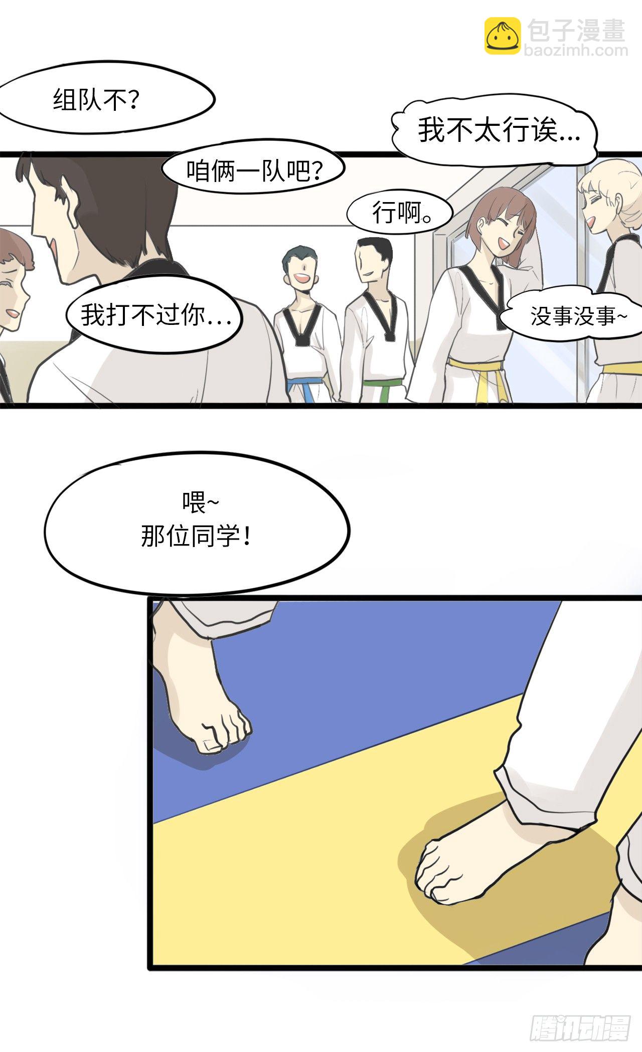 2.这该死的胜负欲-第3话