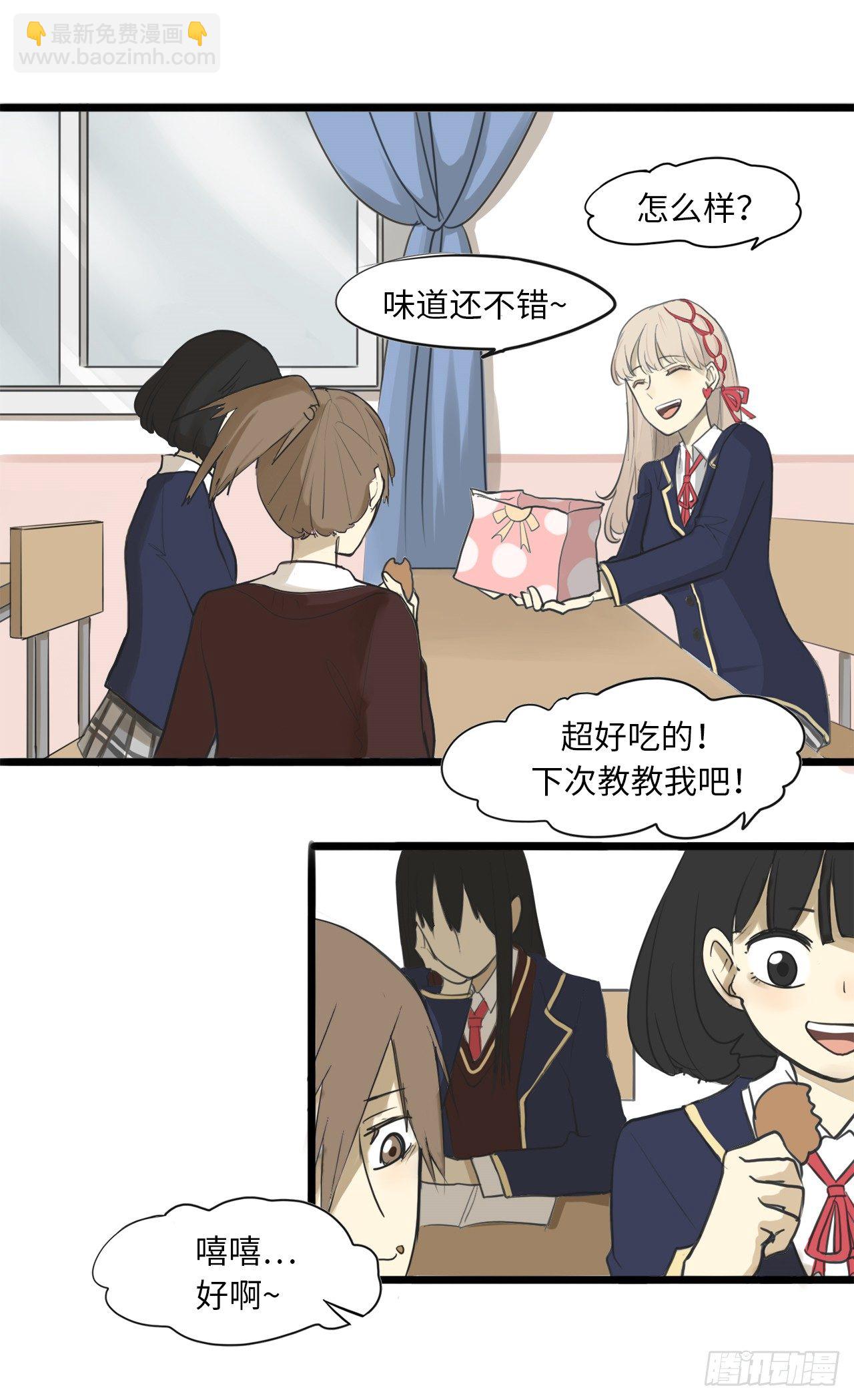 2.这该死的胜负欲-第3话