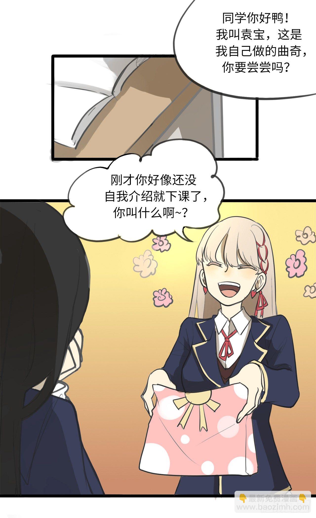 2.这该死的胜负欲-第3话