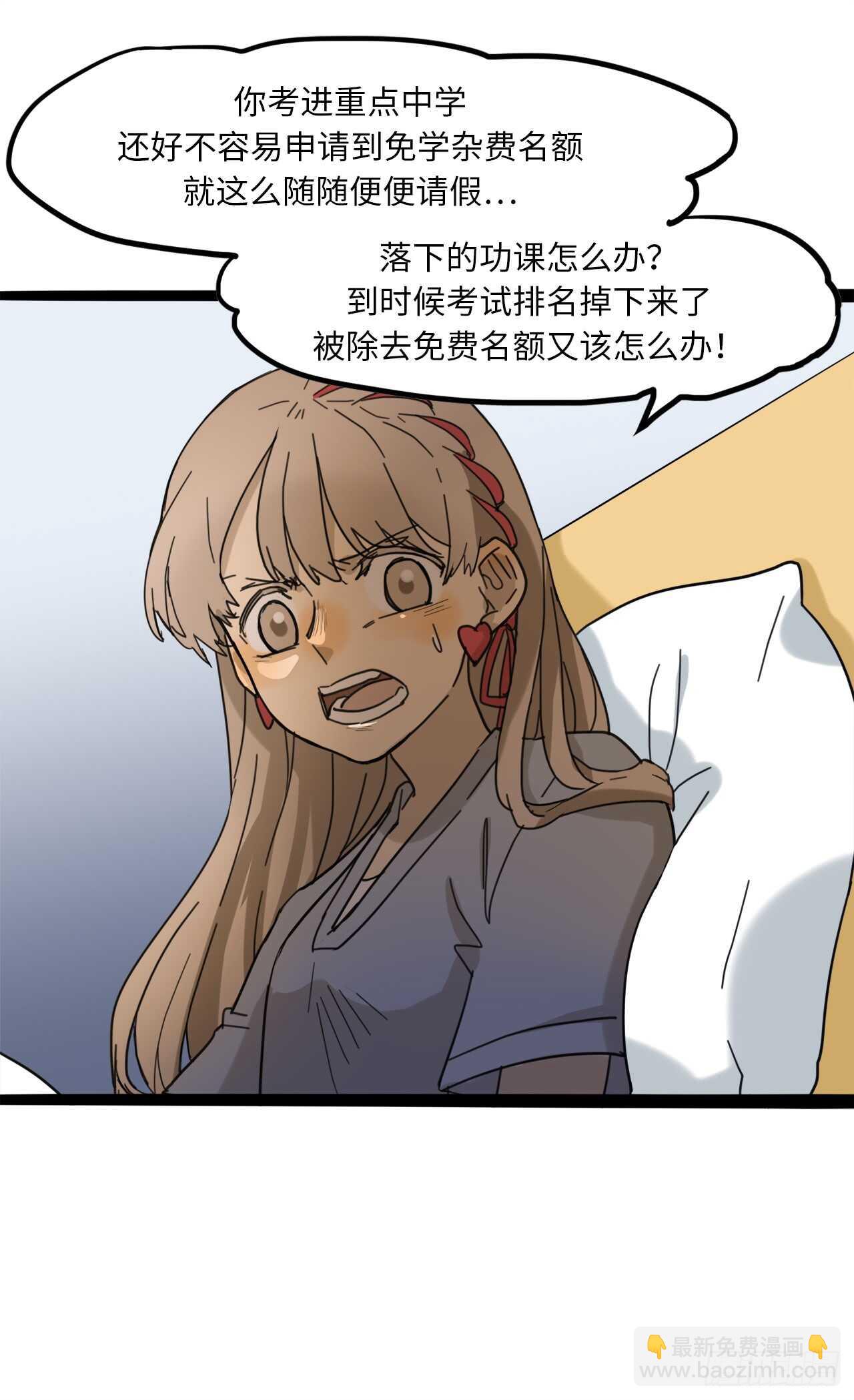 20.我们是一个妈生的？-第21话