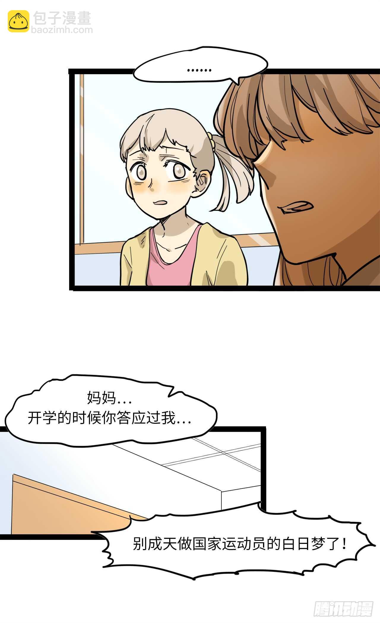 22.转学-第23话