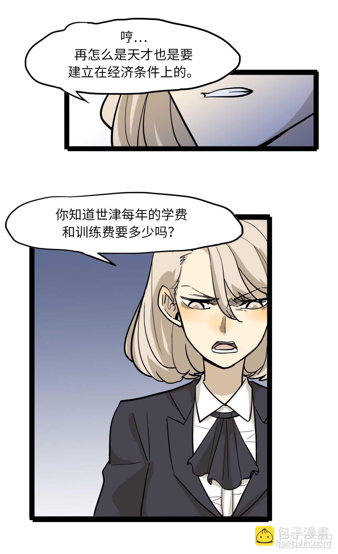 22.转学-第23话