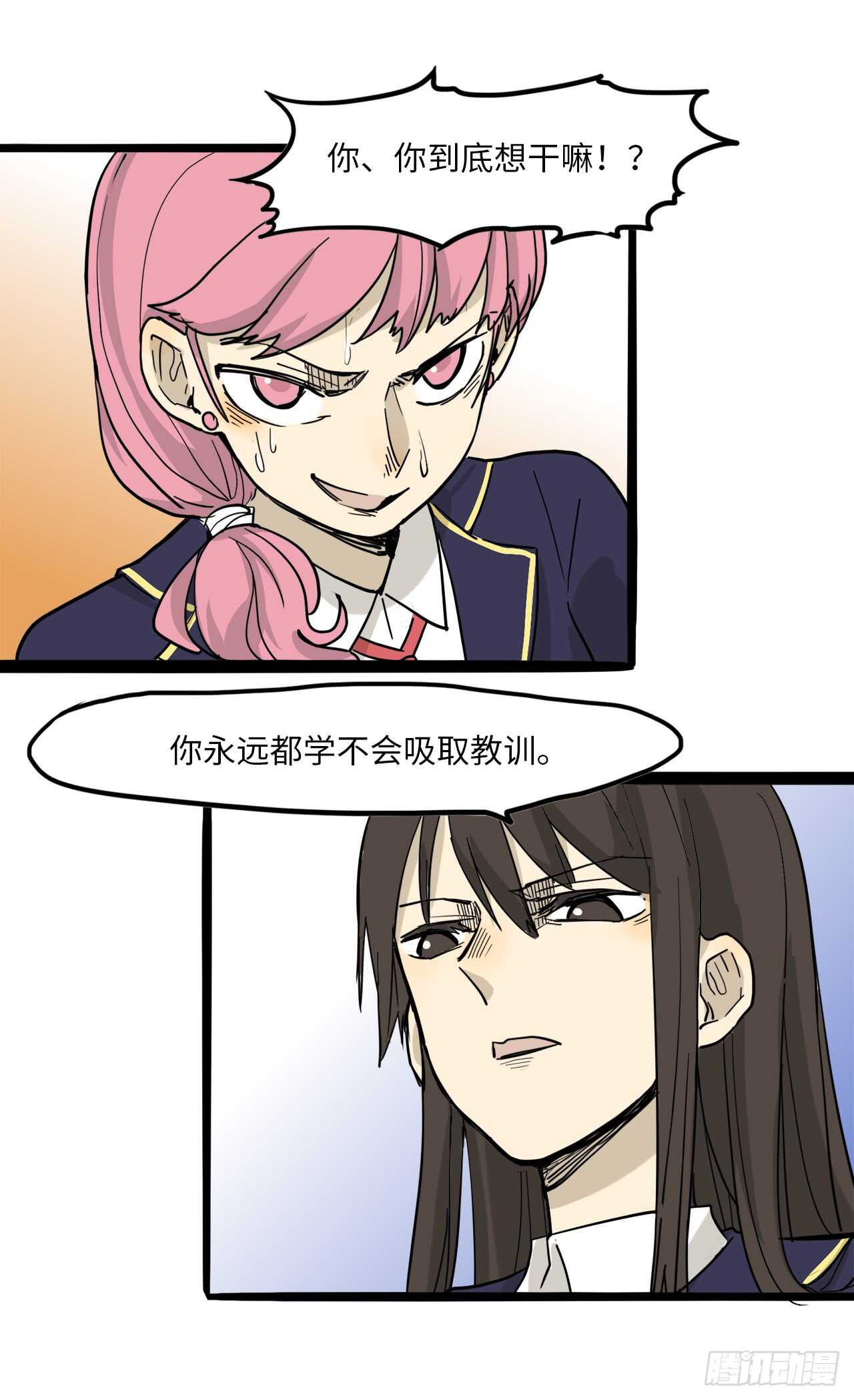 24.想退出？没那么容易-第25话