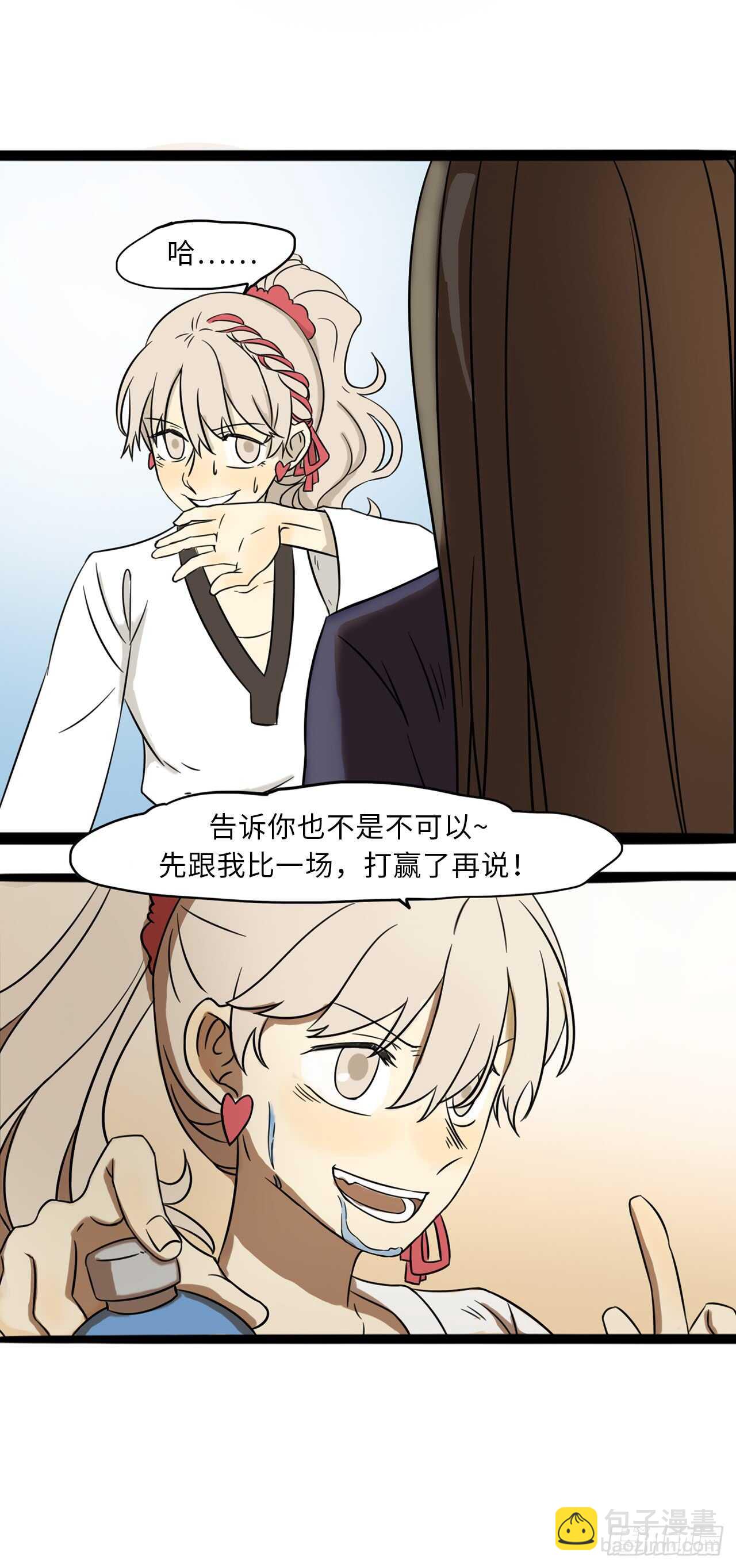28.轻易击败-第29话