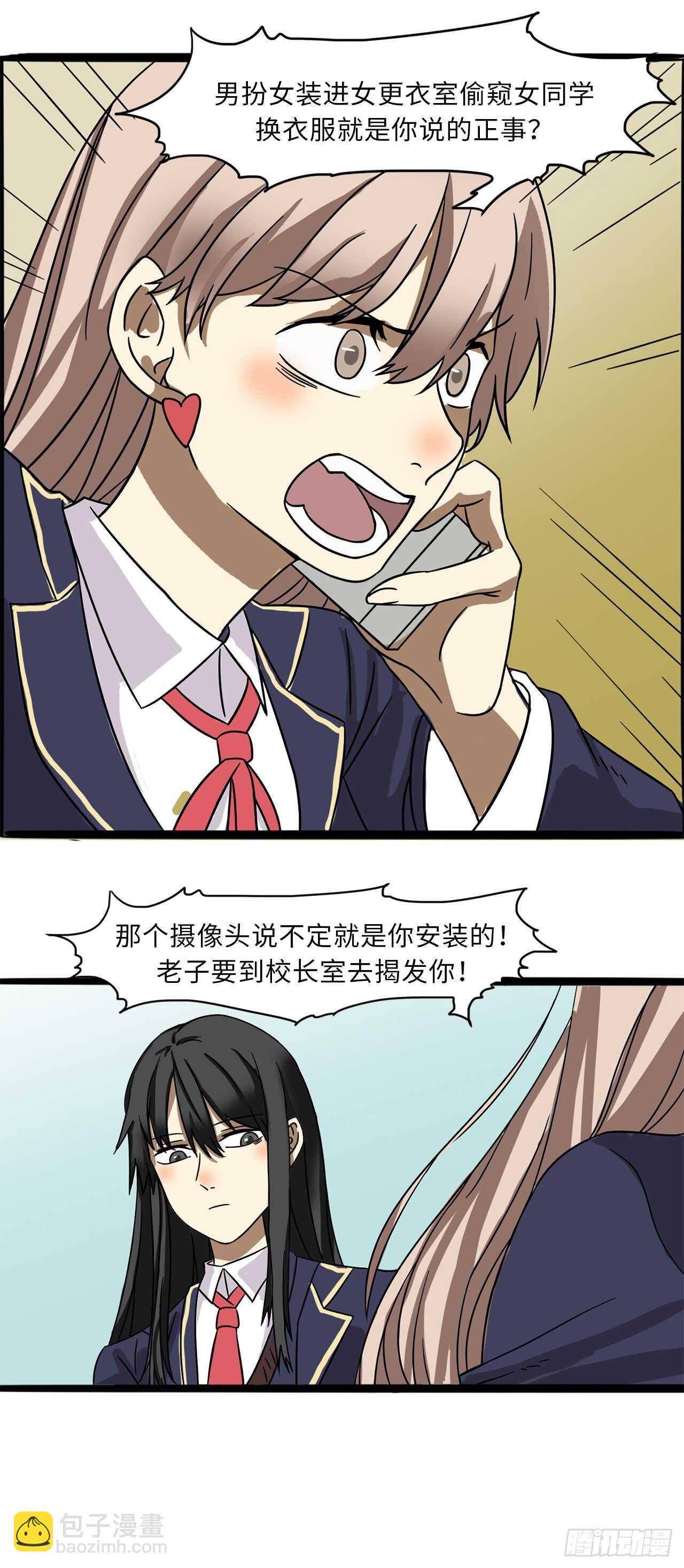30.处分-第31话