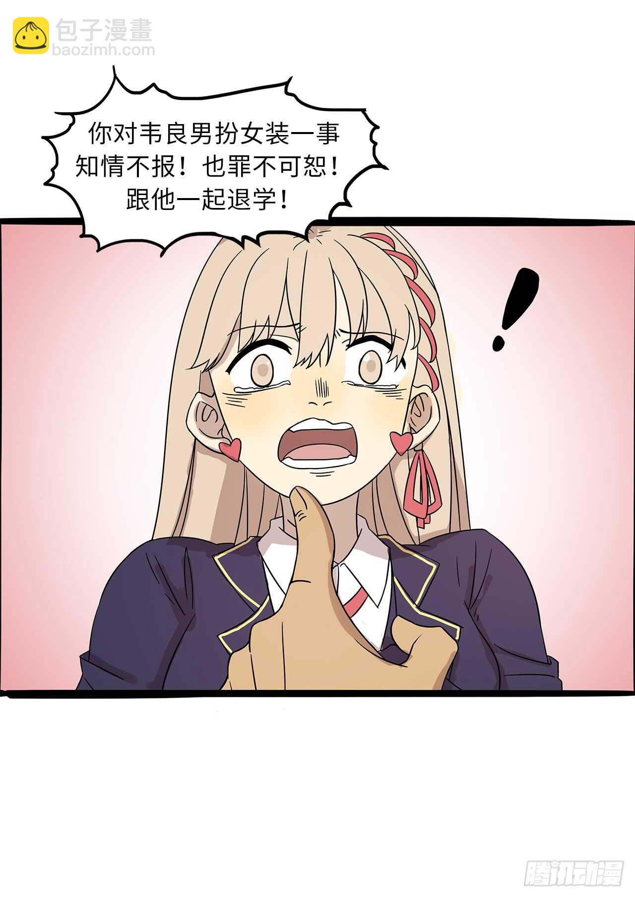 30.处分-第31话