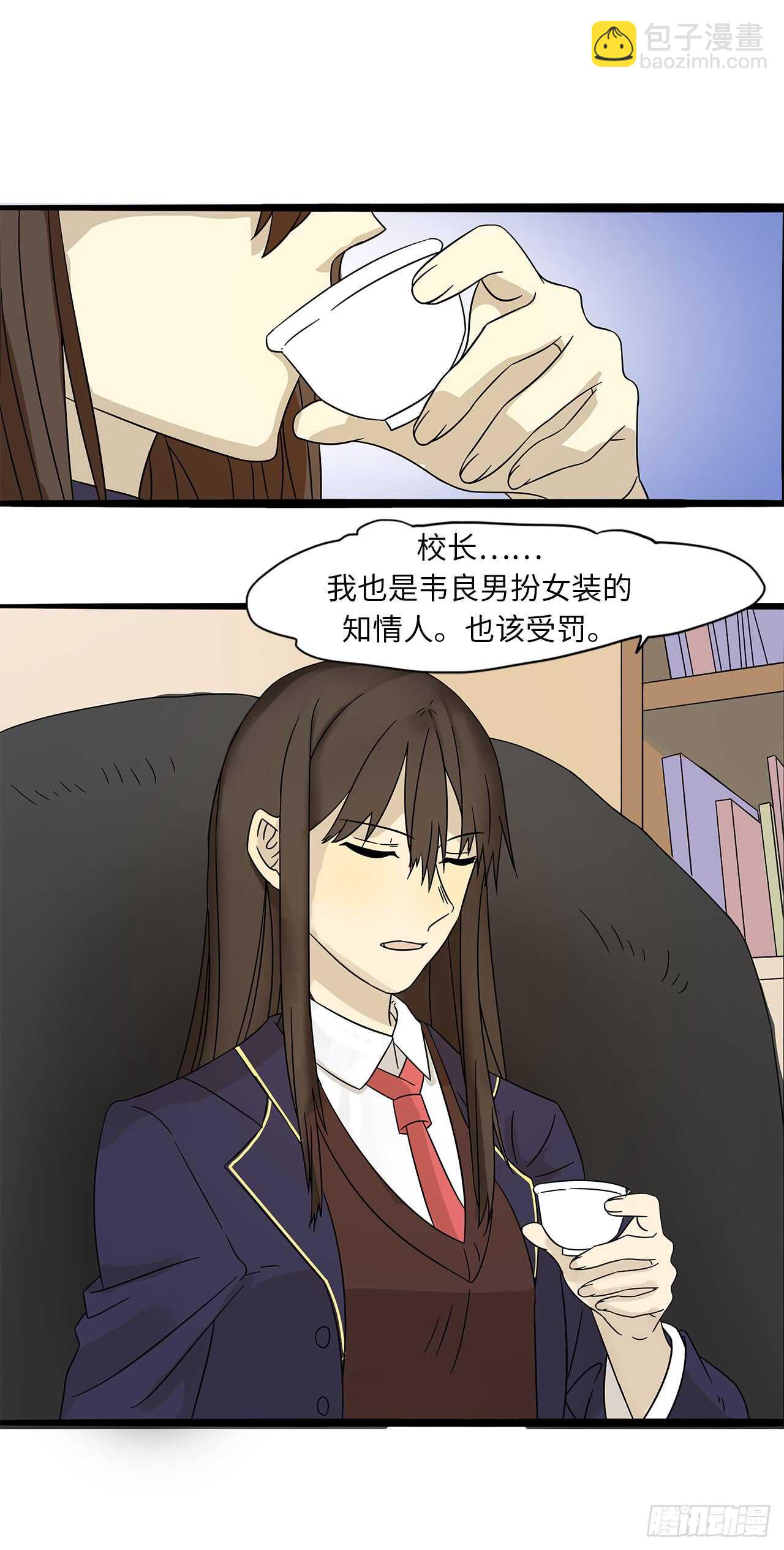 30.处分-第31话