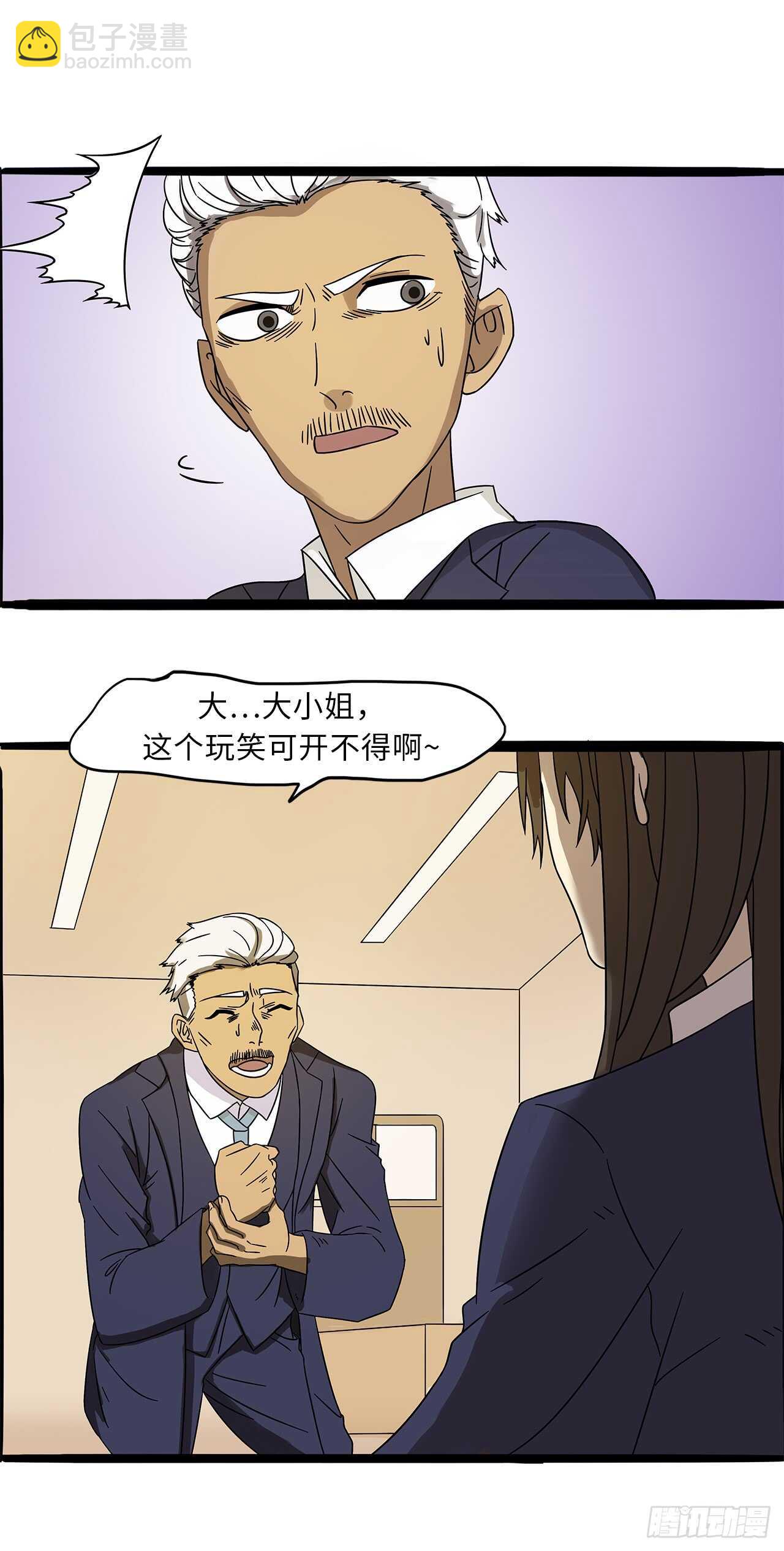 30.处分-第31话
