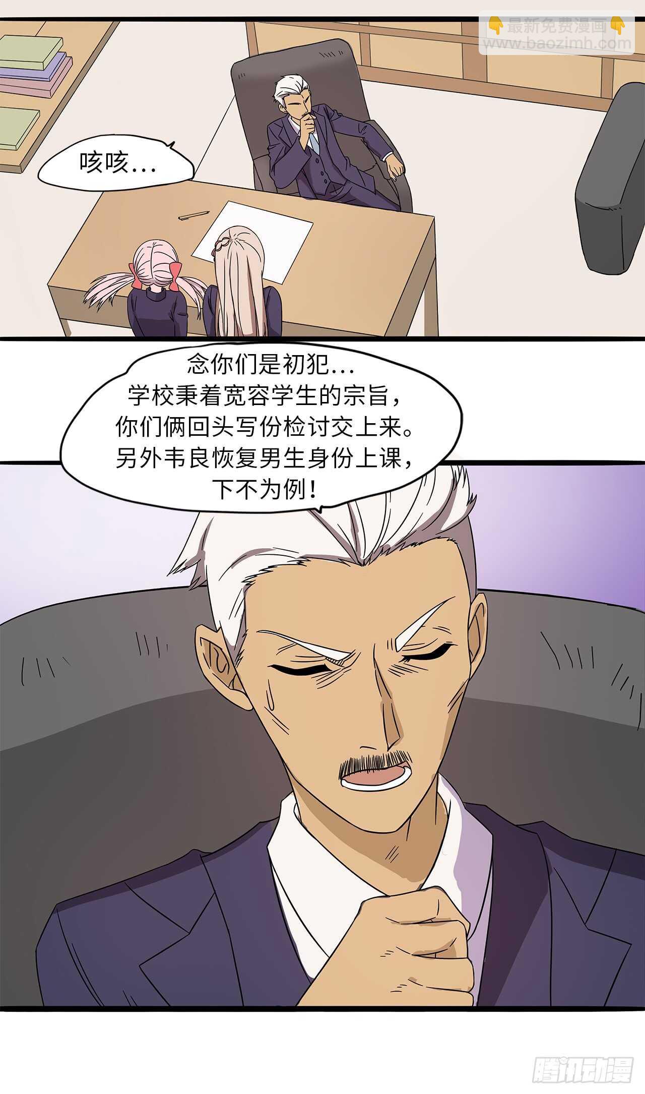 30.处分-第31话