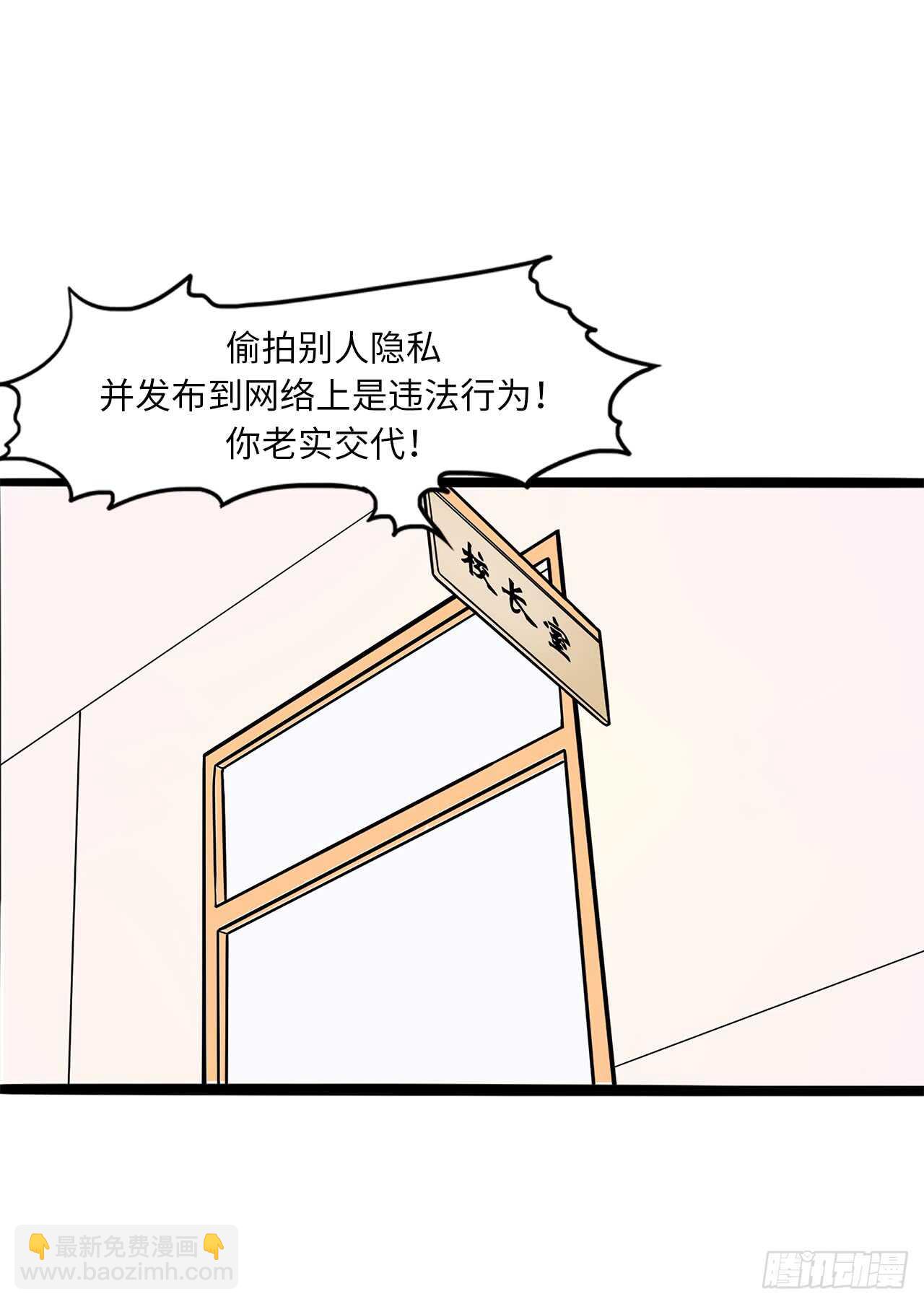 30.处分-第31话
