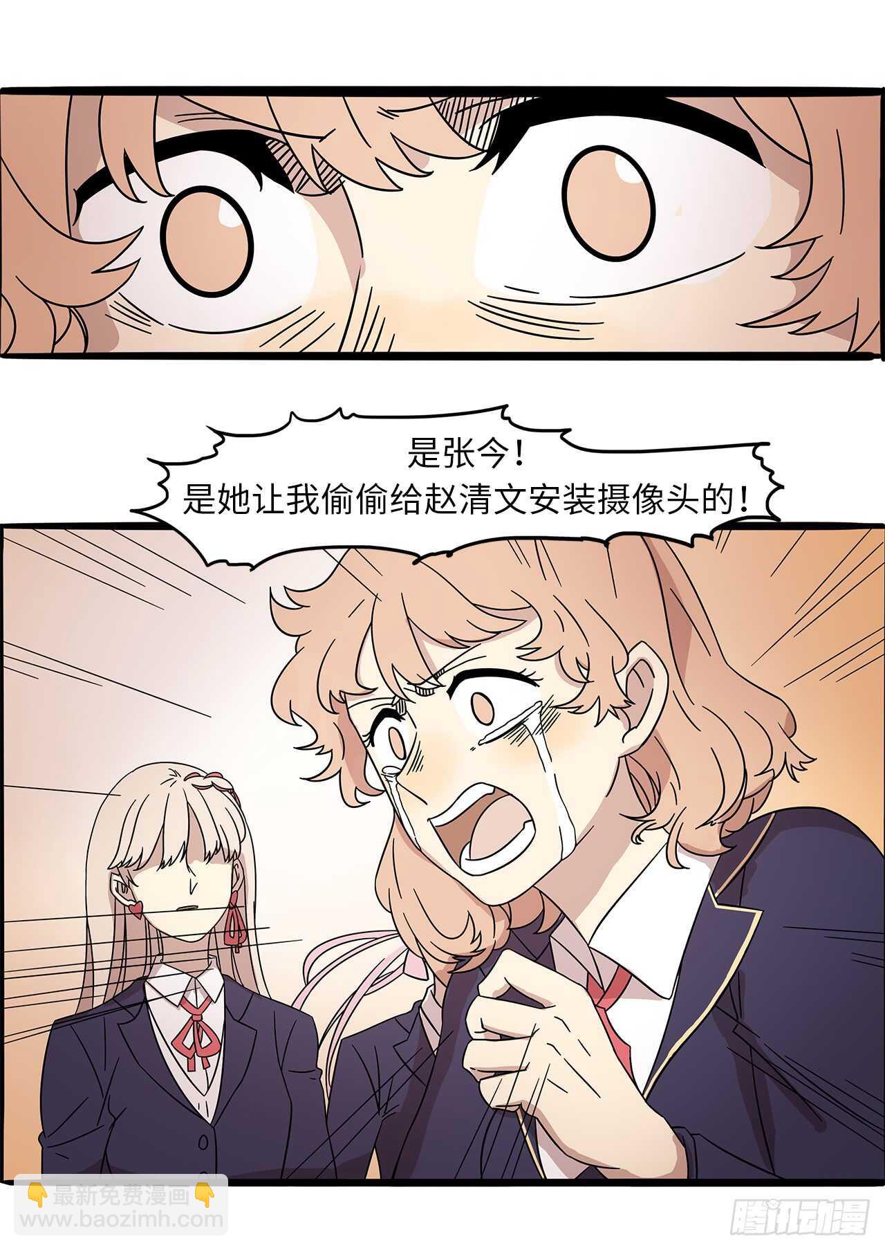 30.处分-第31话