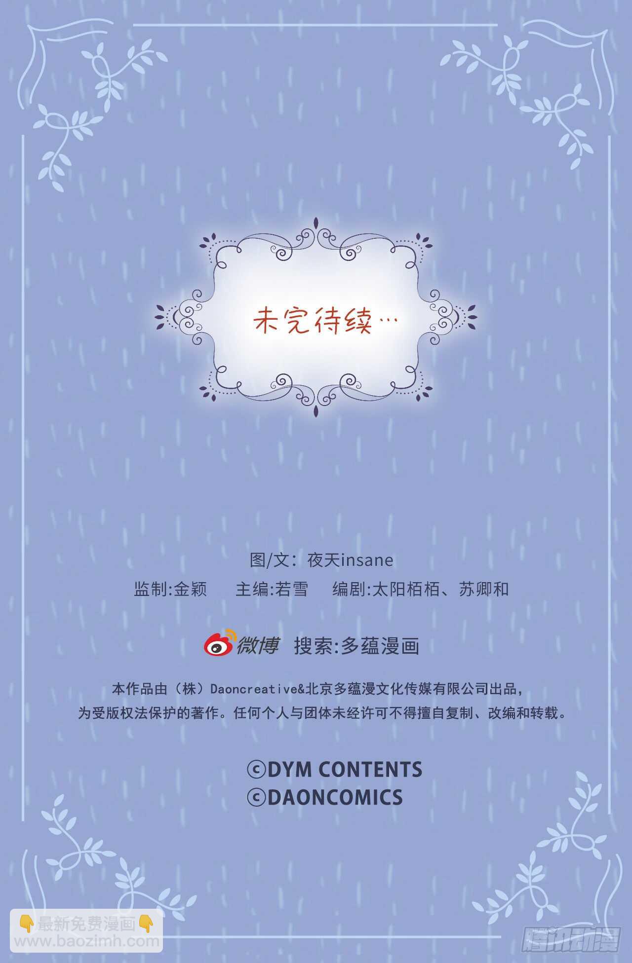 30.处分-第31话