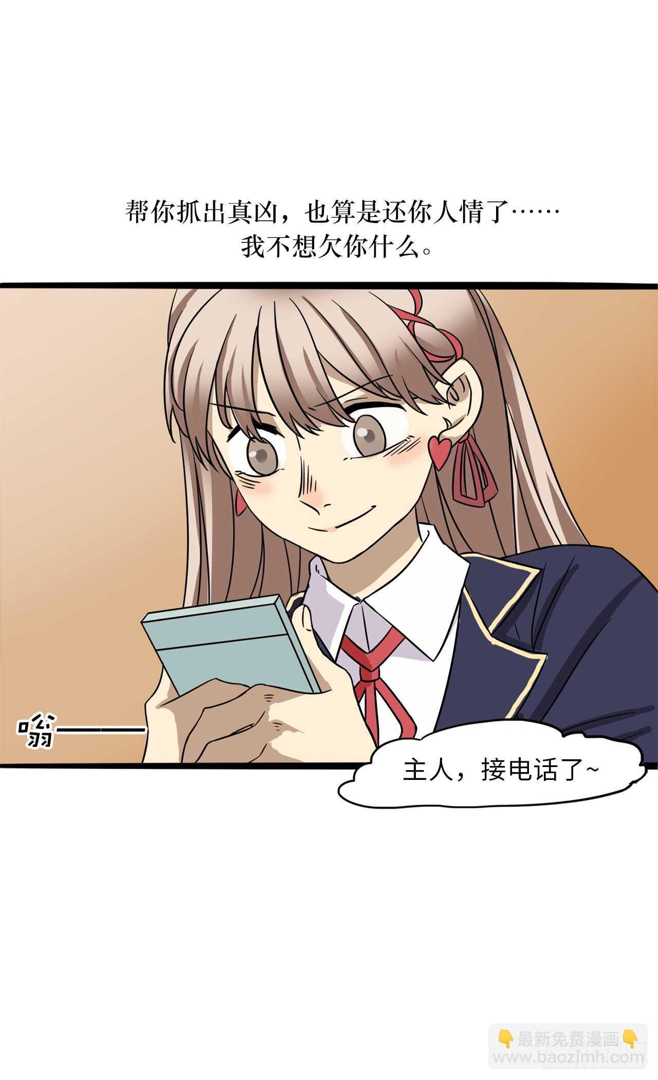 30.处分-第31话