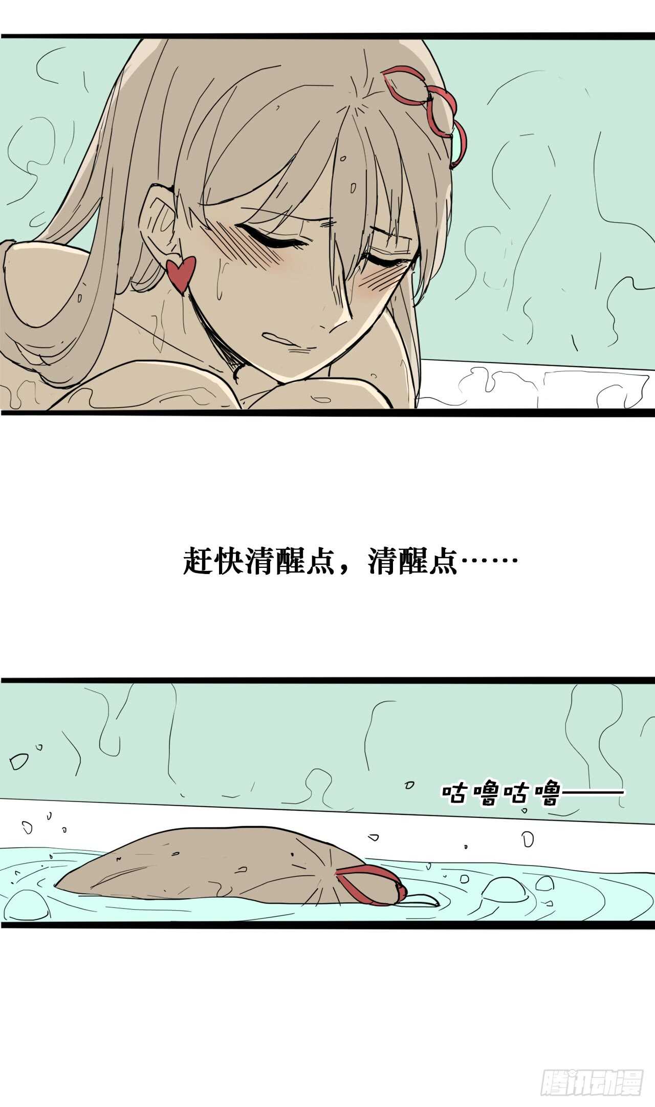 34.我们不是一个世界的人-第35话