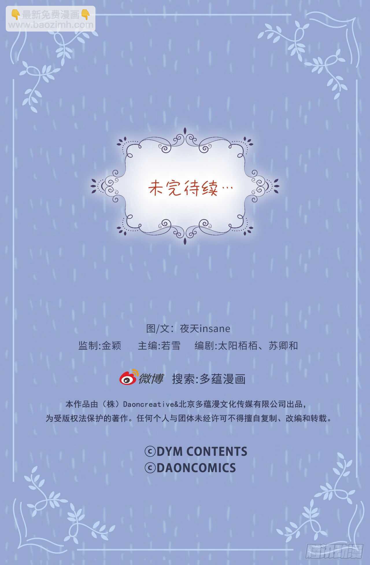 34.我们不是一个世界的人-第35话