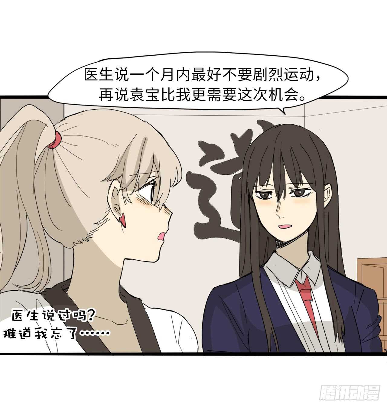 34.我们不是一个世界的人-第35话