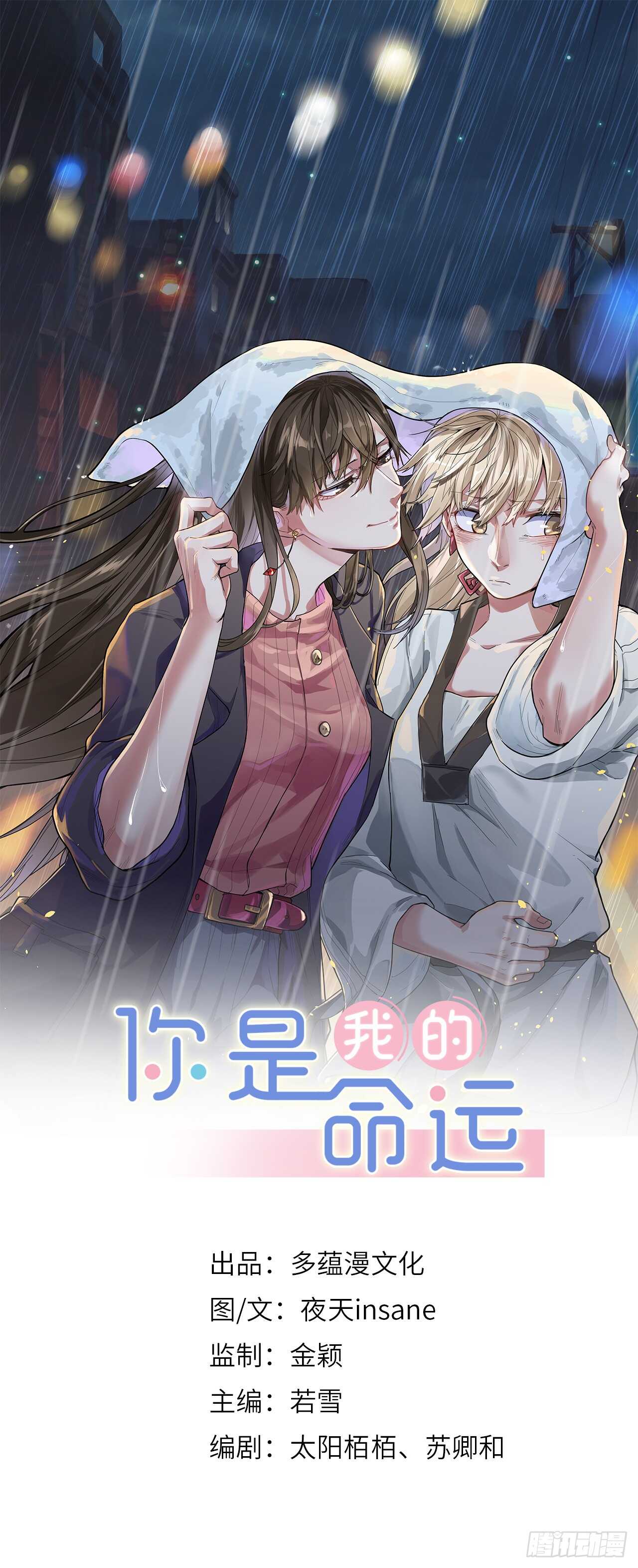 36.我有喜欢的人了-第37话