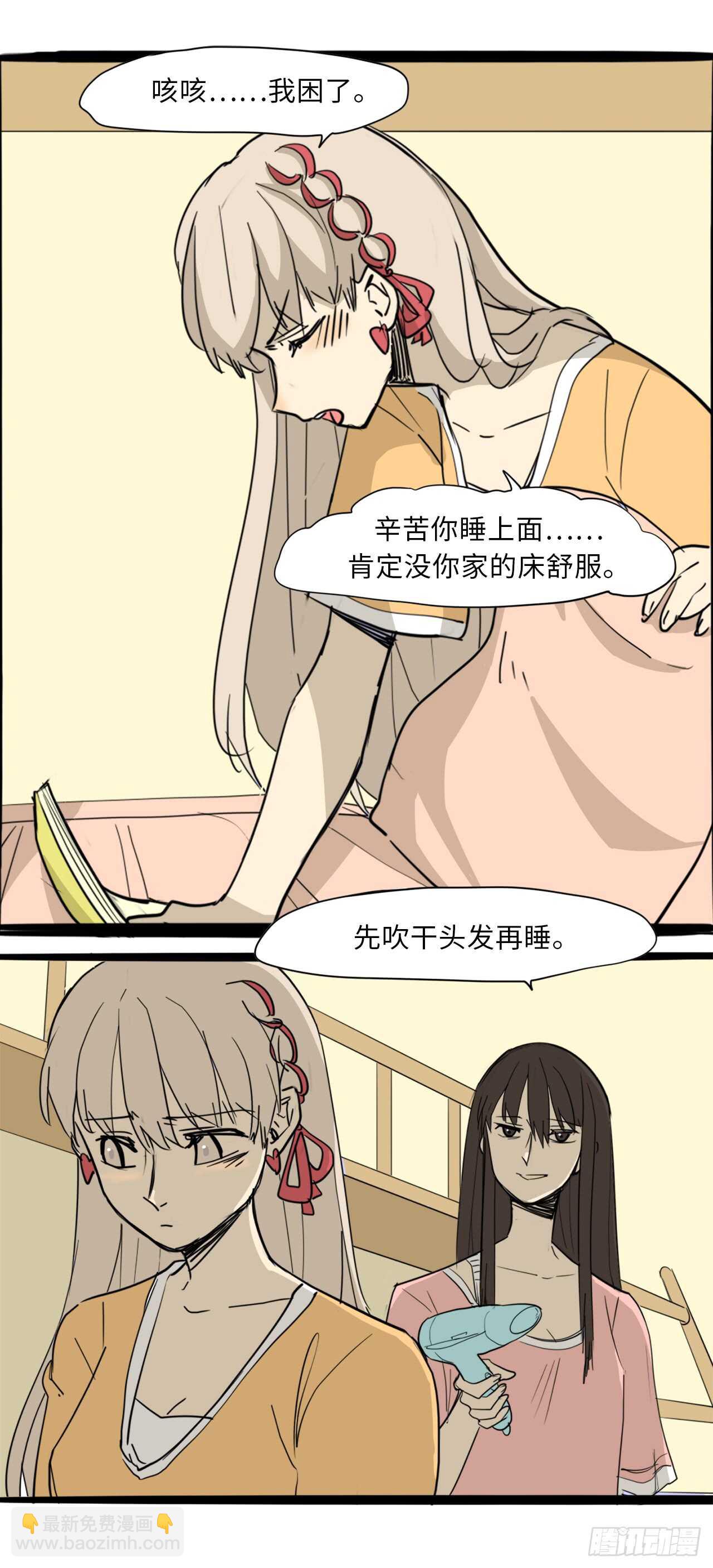 36.我有喜欢的人了-第37话