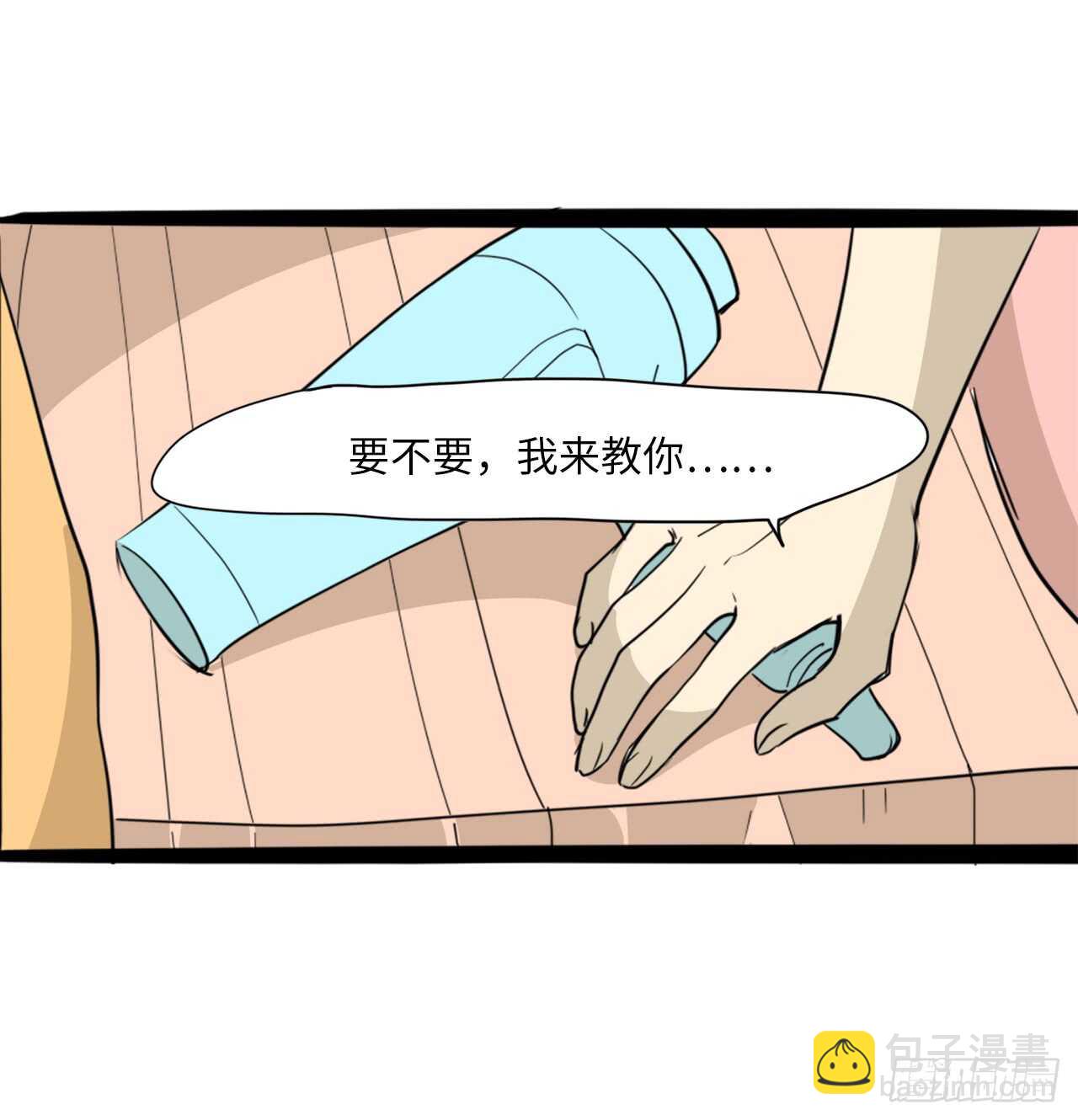 36.我有喜欢的人了-第37话