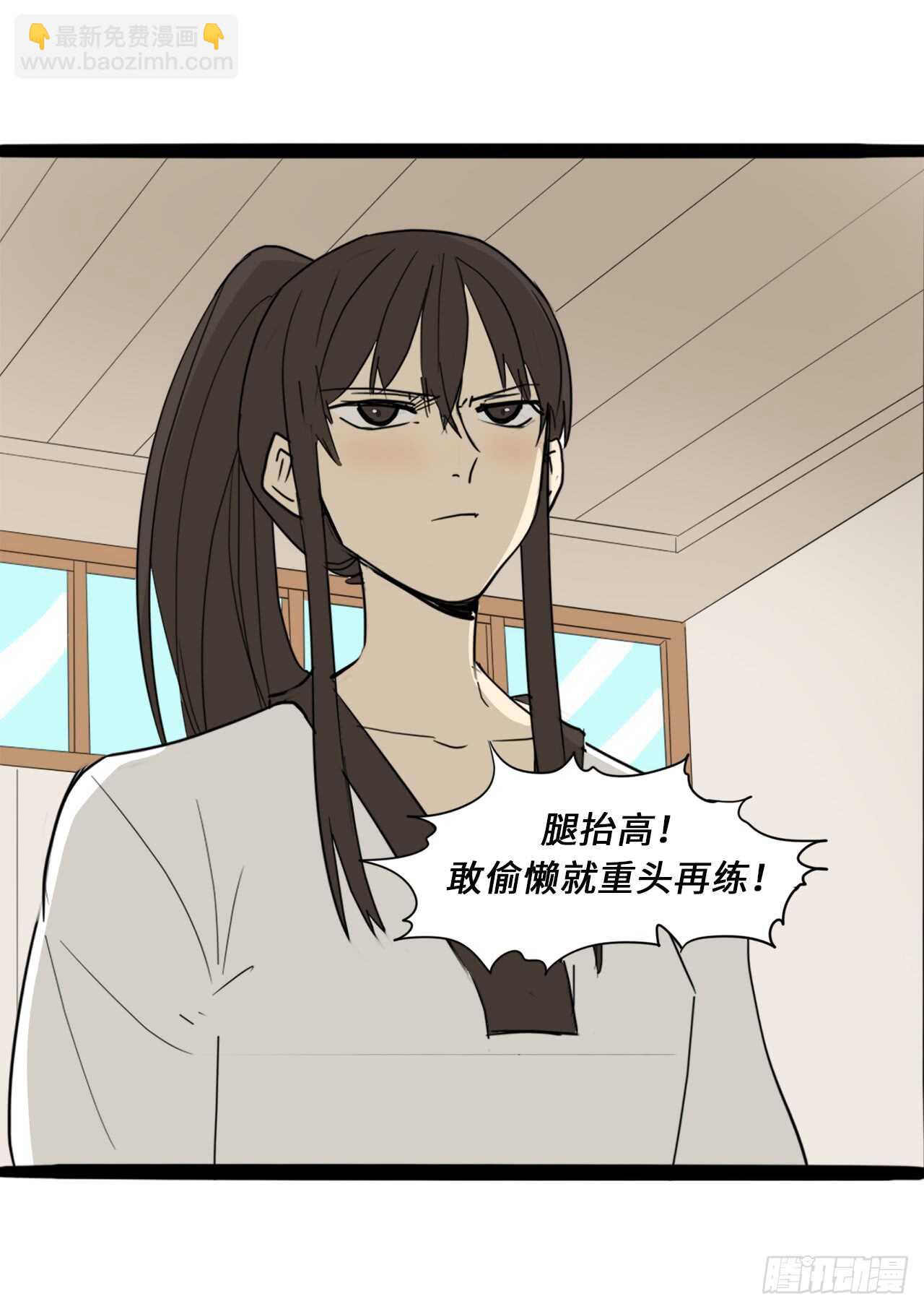 38.针对-第39话
