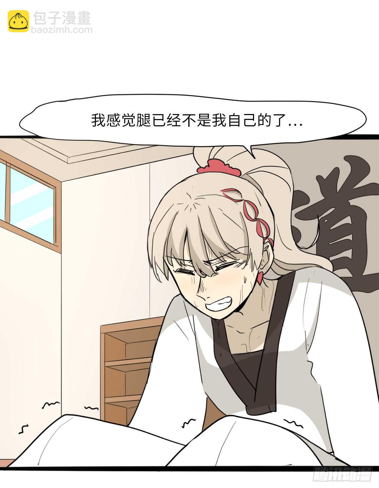 38.针对-第39话