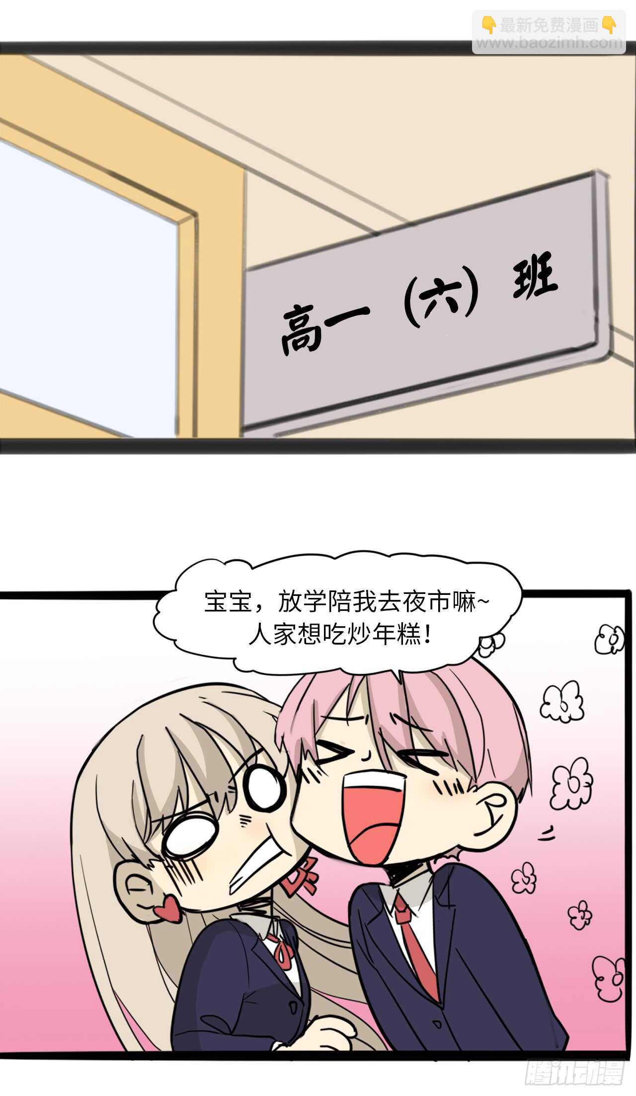 38.针对-第39话