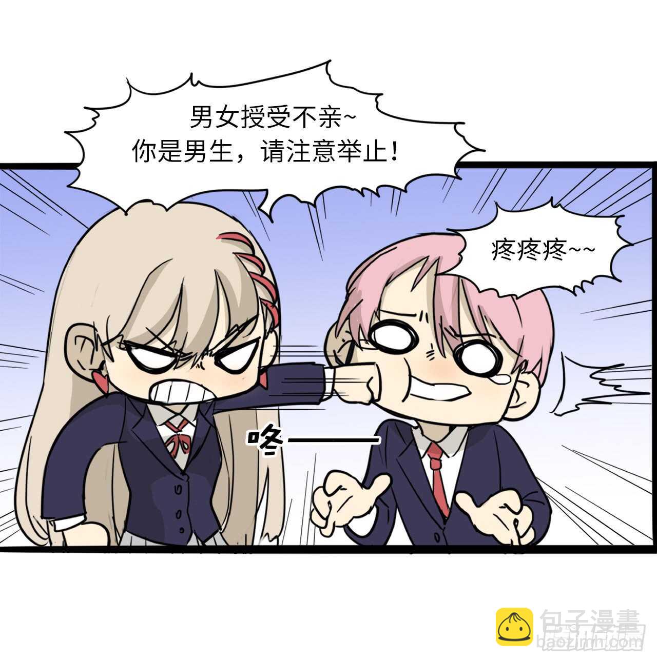 38.针对-第39话