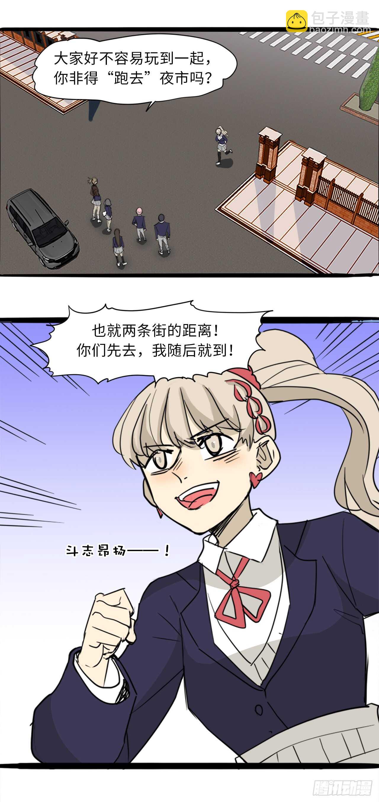 38.针对-第39话