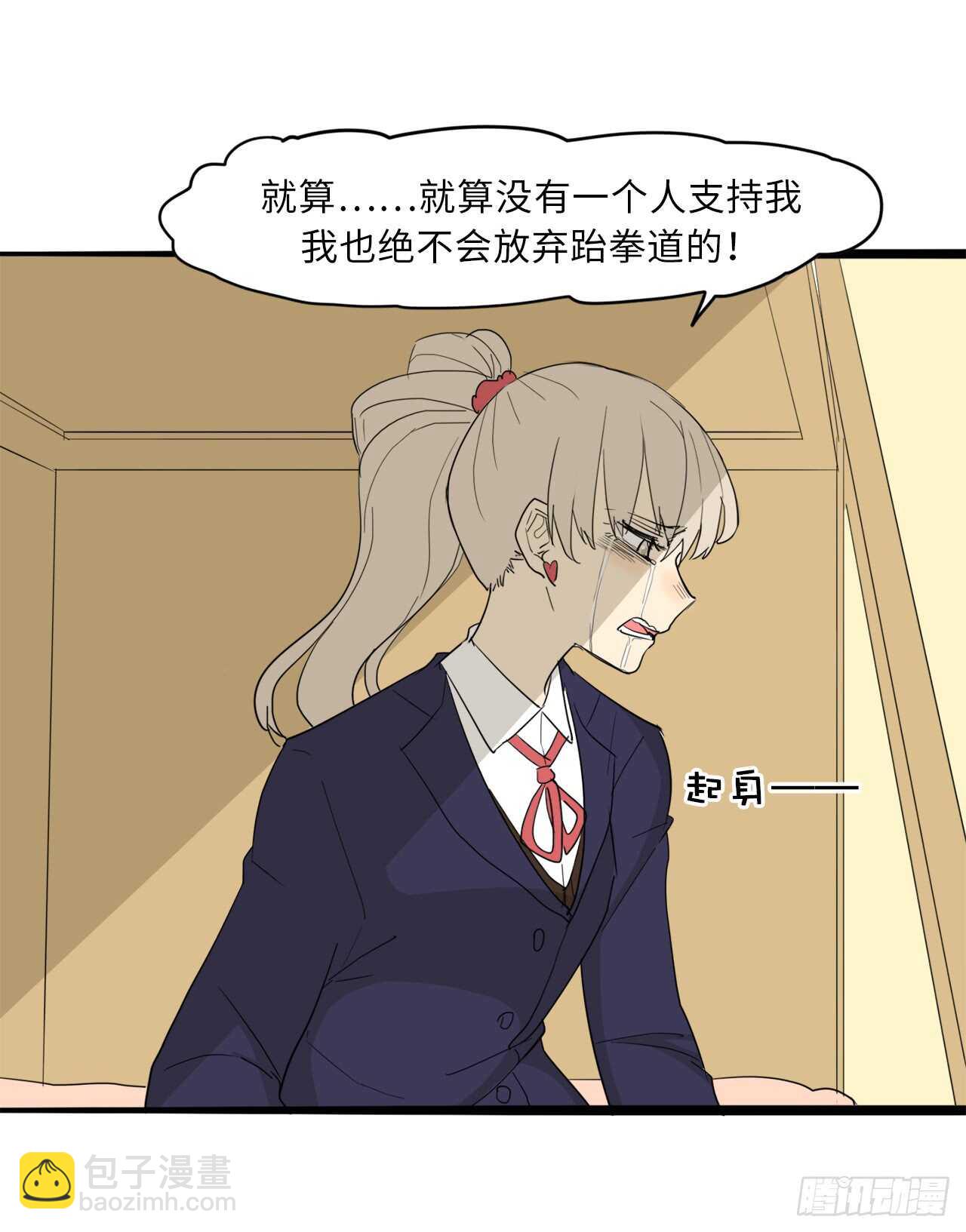 40.争执-第41话