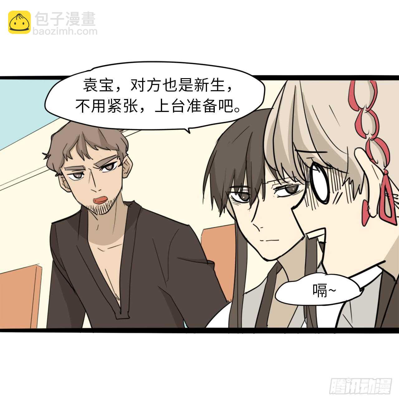 42.退让-第43话