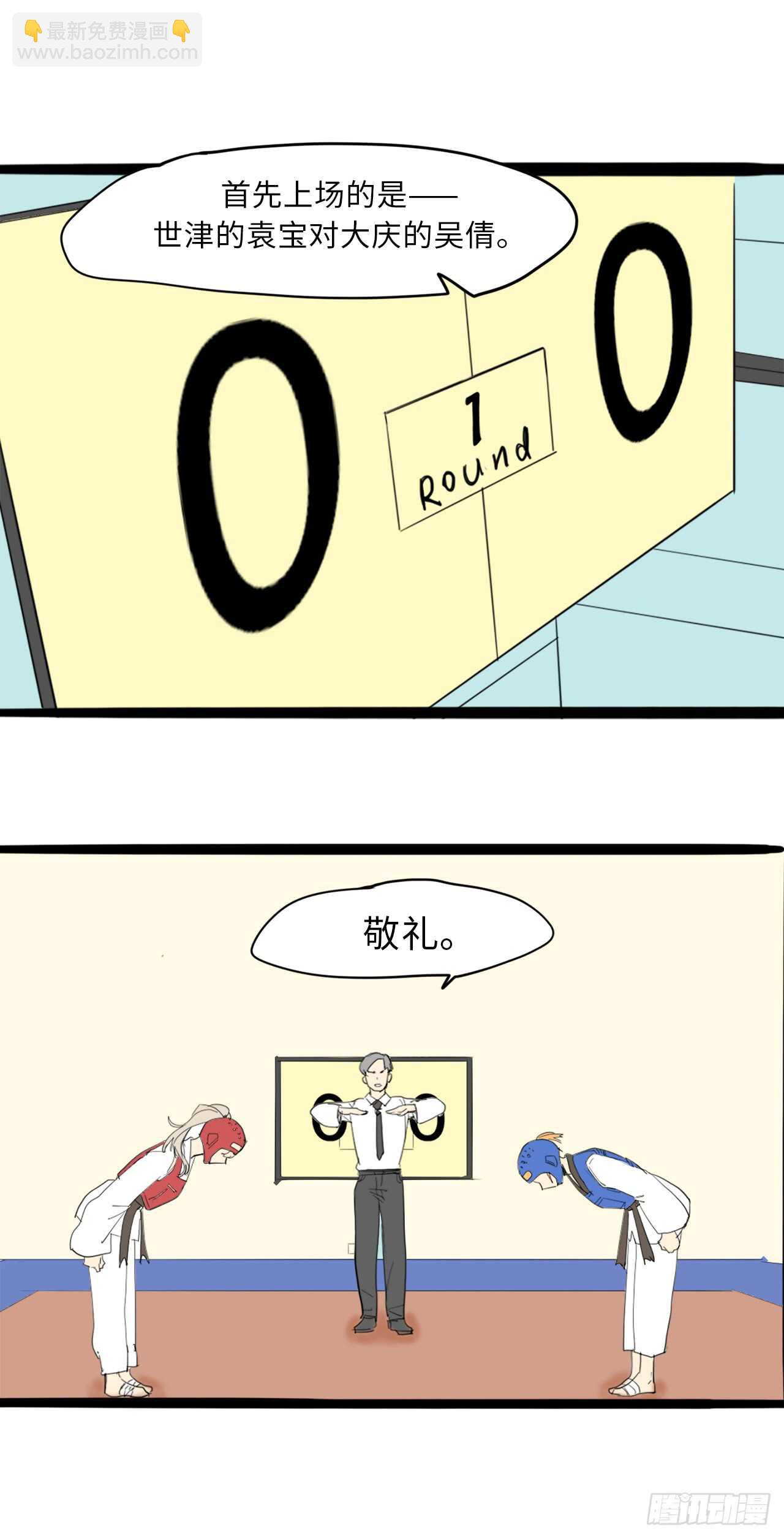 42.退让-第43话