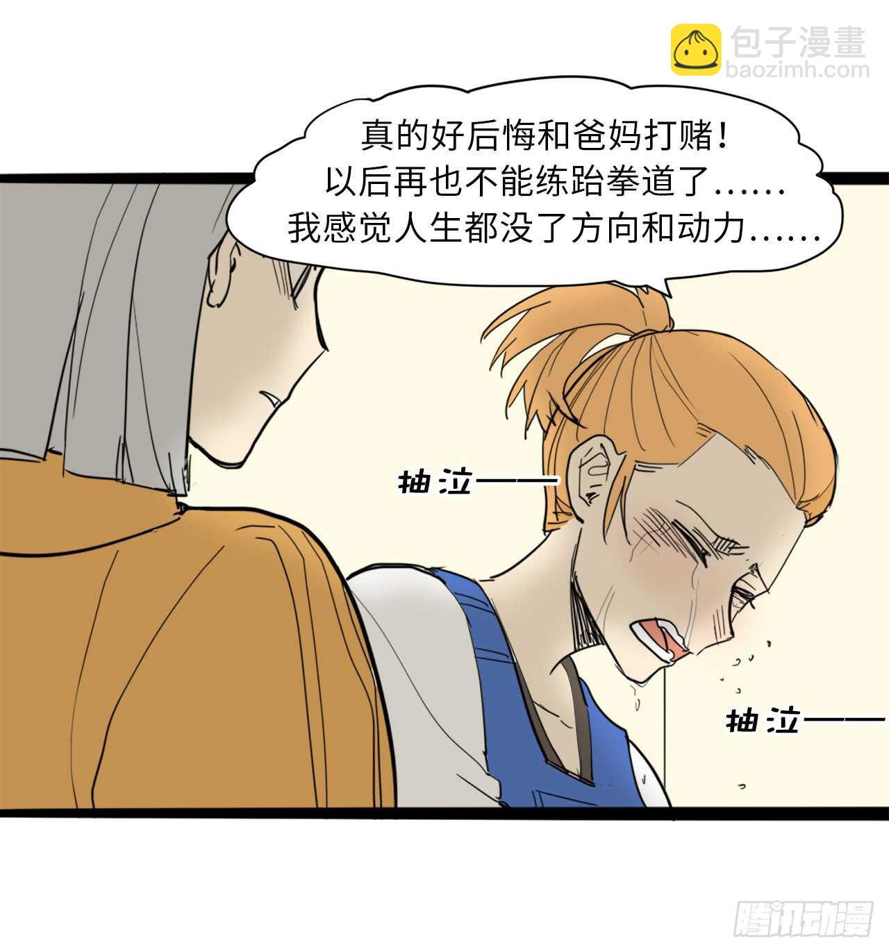 42.退让-第43话