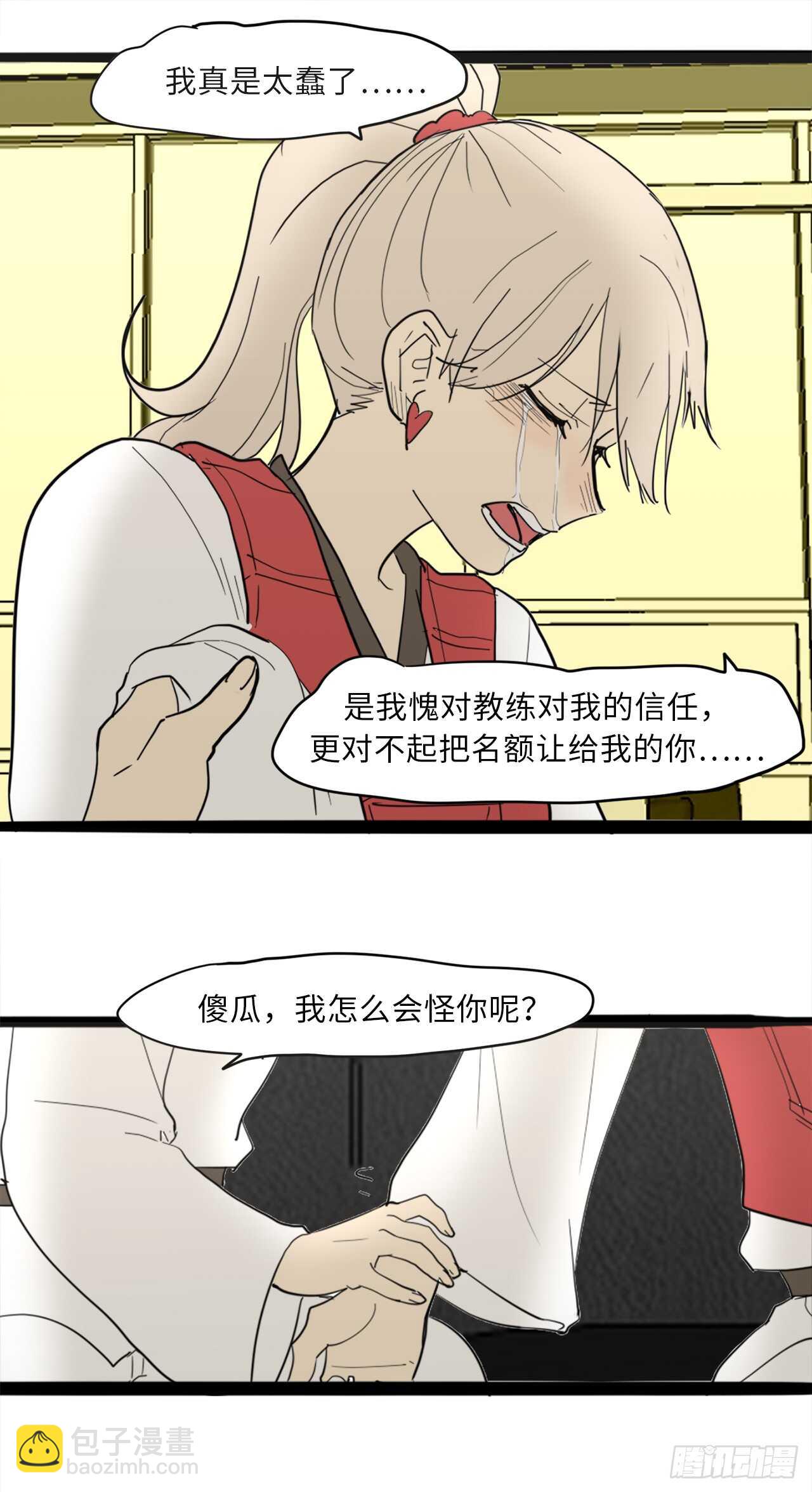 44.温柔的鼓励-第45话