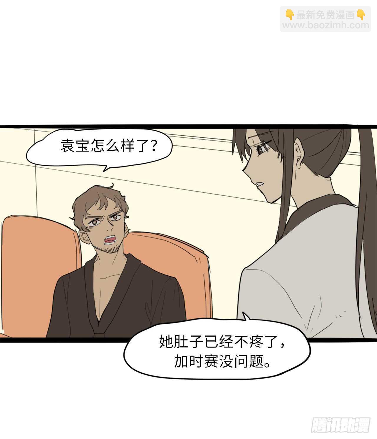 44.温柔的鼓励-第45话
