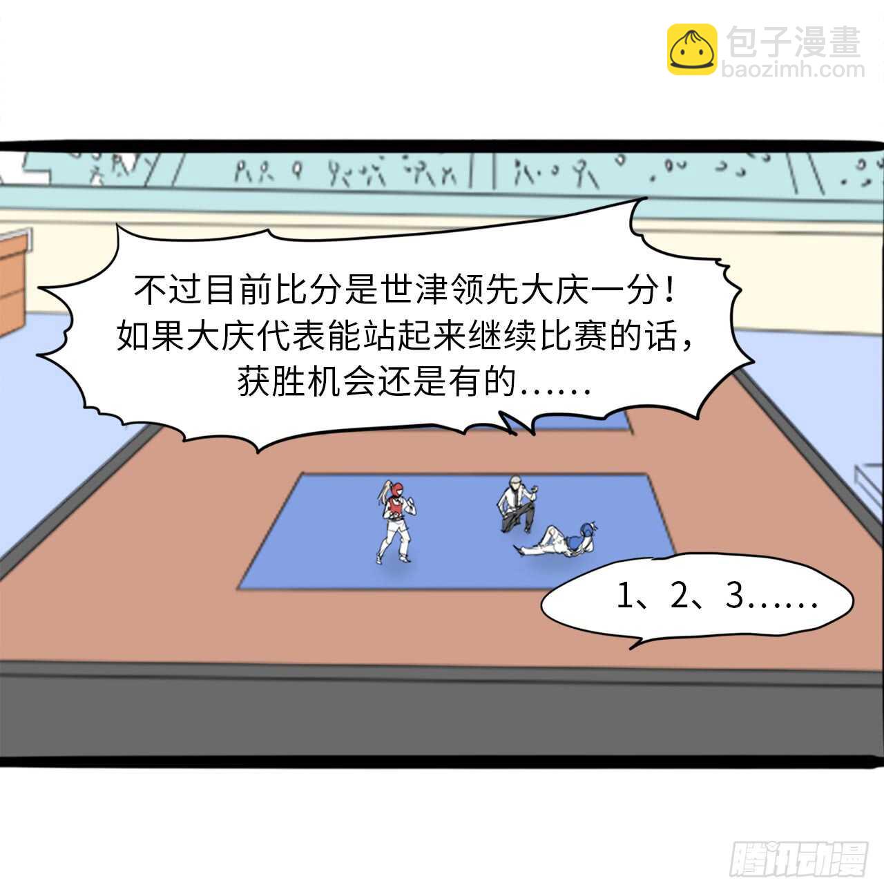 44.温柔的鼓励-第45话