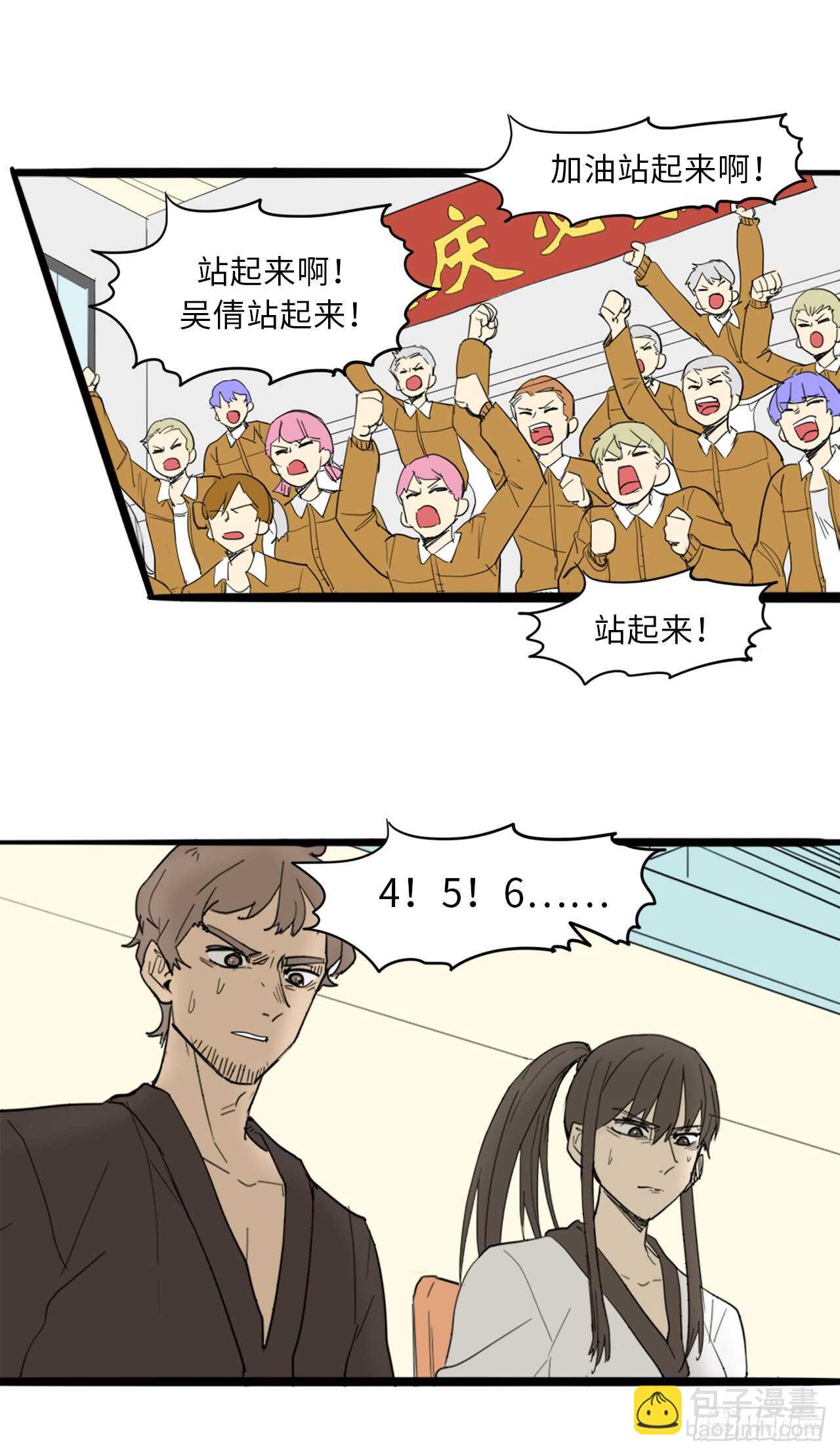 44.温柔的鼓励-第45话