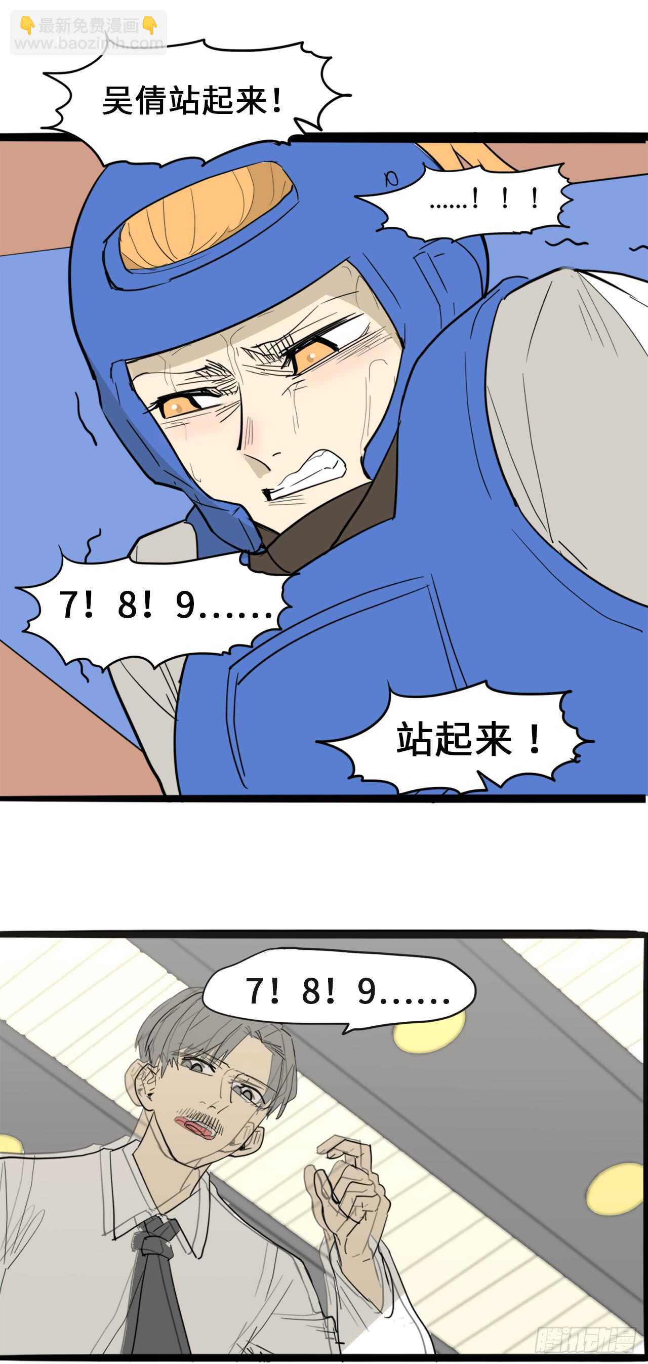 44.温柔的鼓励-第45话
