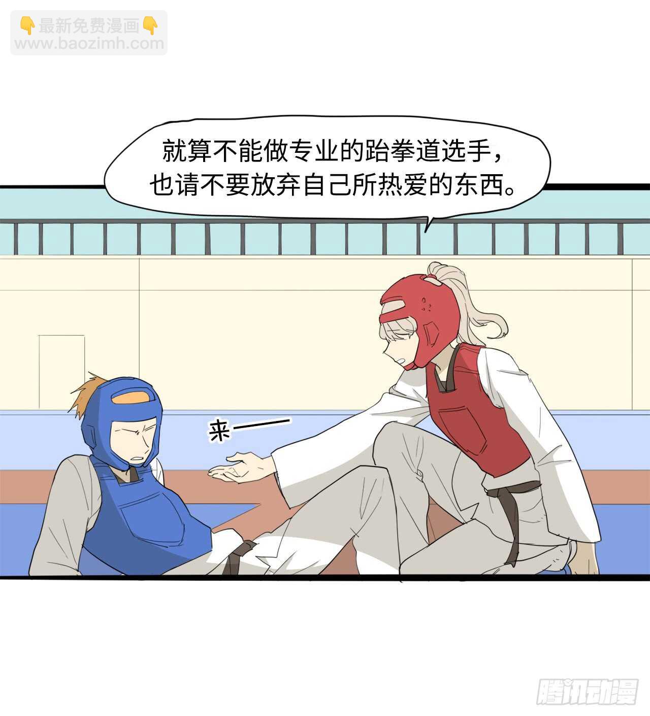 44.温柔的鼓励-第45话