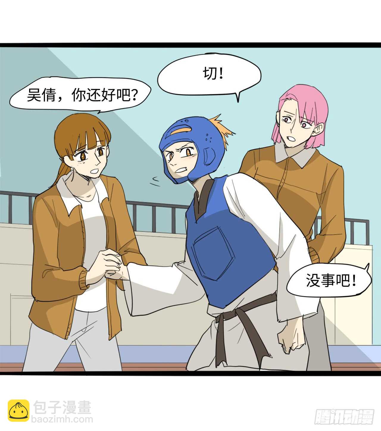 44.温柔的鼓励-第45话