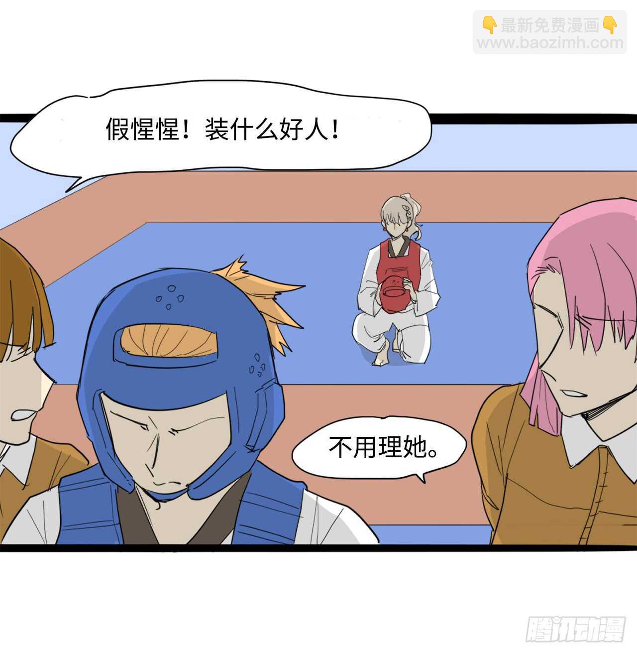 44.温柔的鼓励-第45话