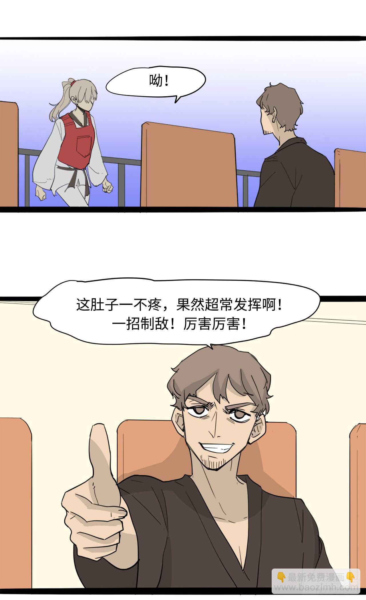 44.温柔的鼓励-第45话
