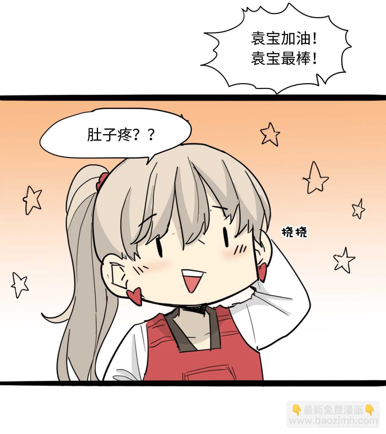 44.温柔的鼓励-第45话