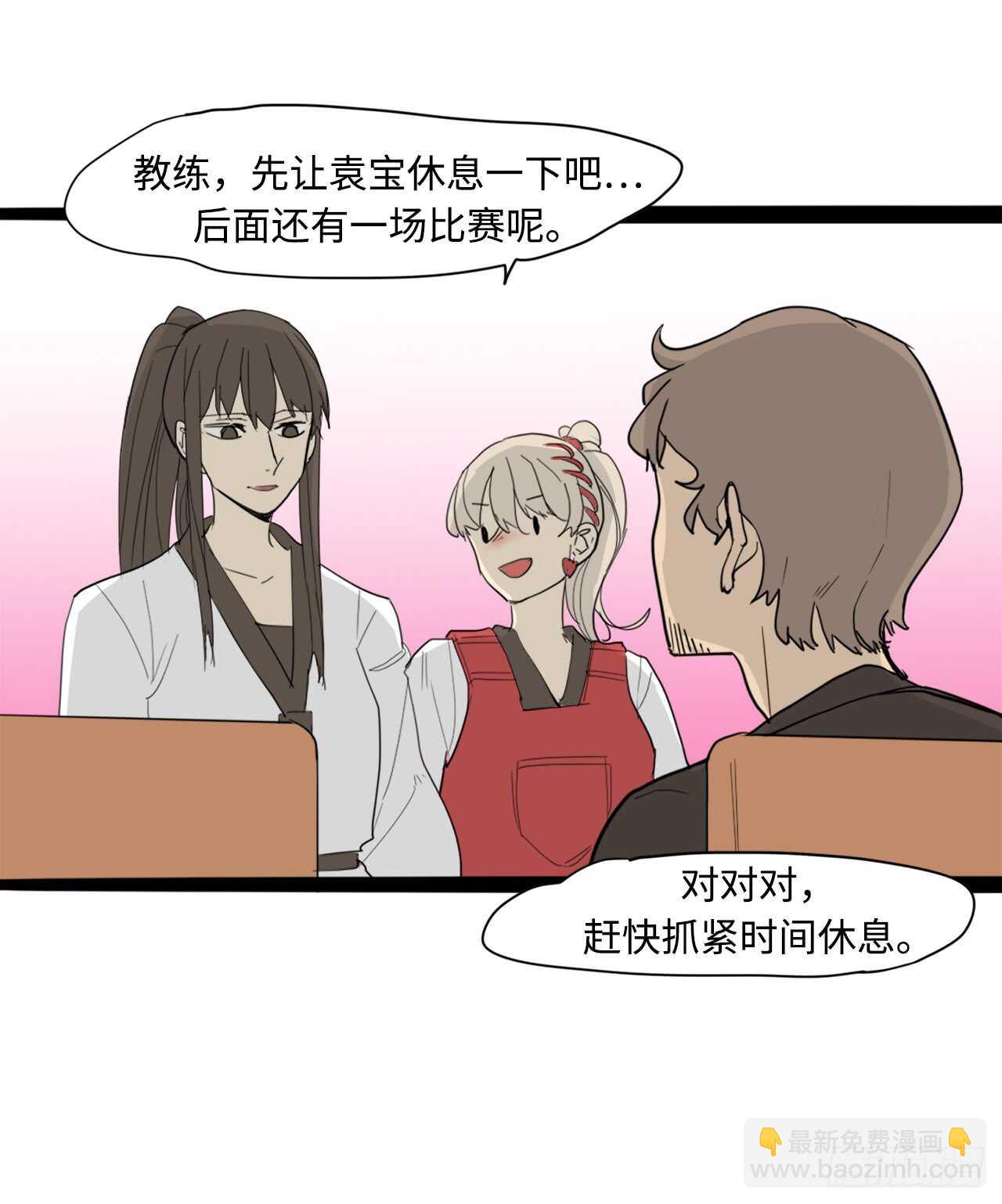 44.温柔的鼓励-第45话