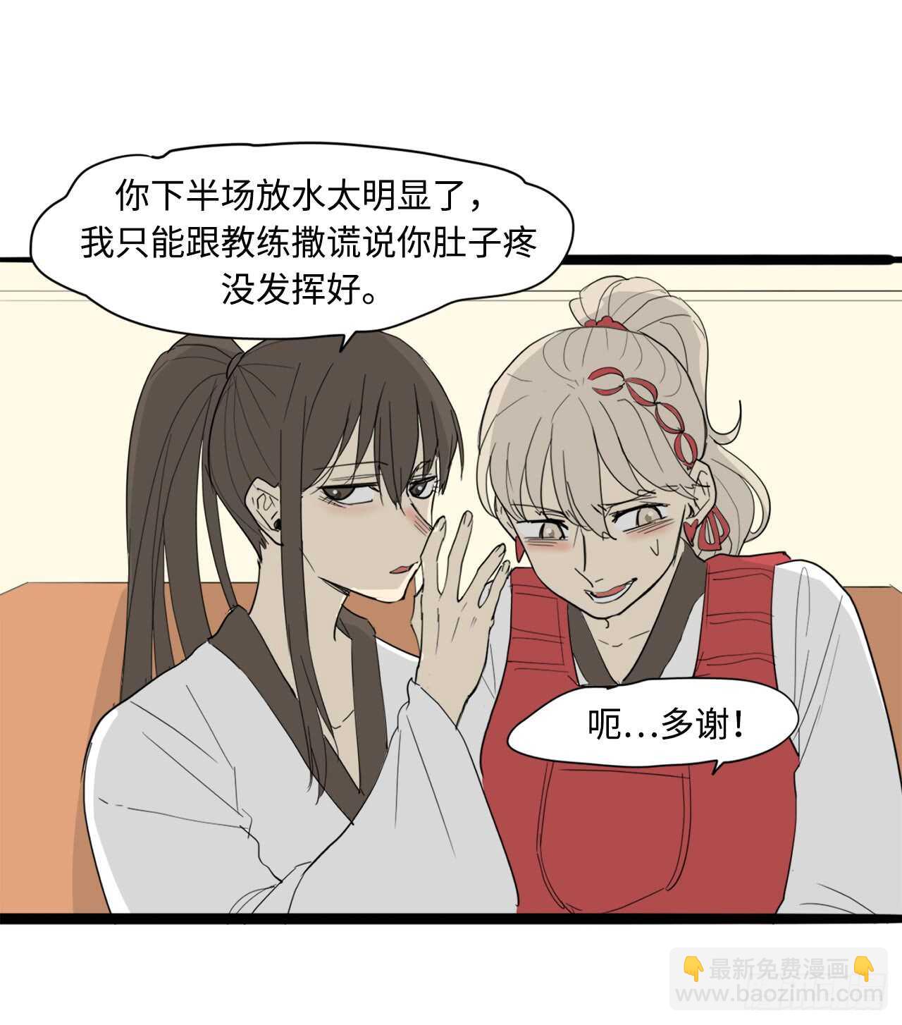44.温柔的鼓励-第45话