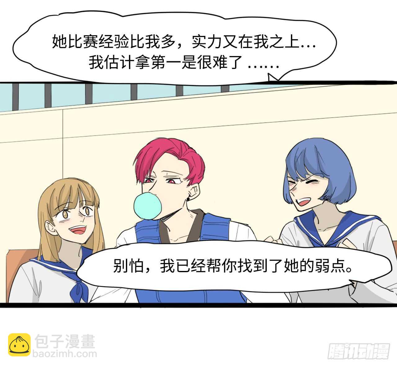 44.温柔的鼓励-第45话