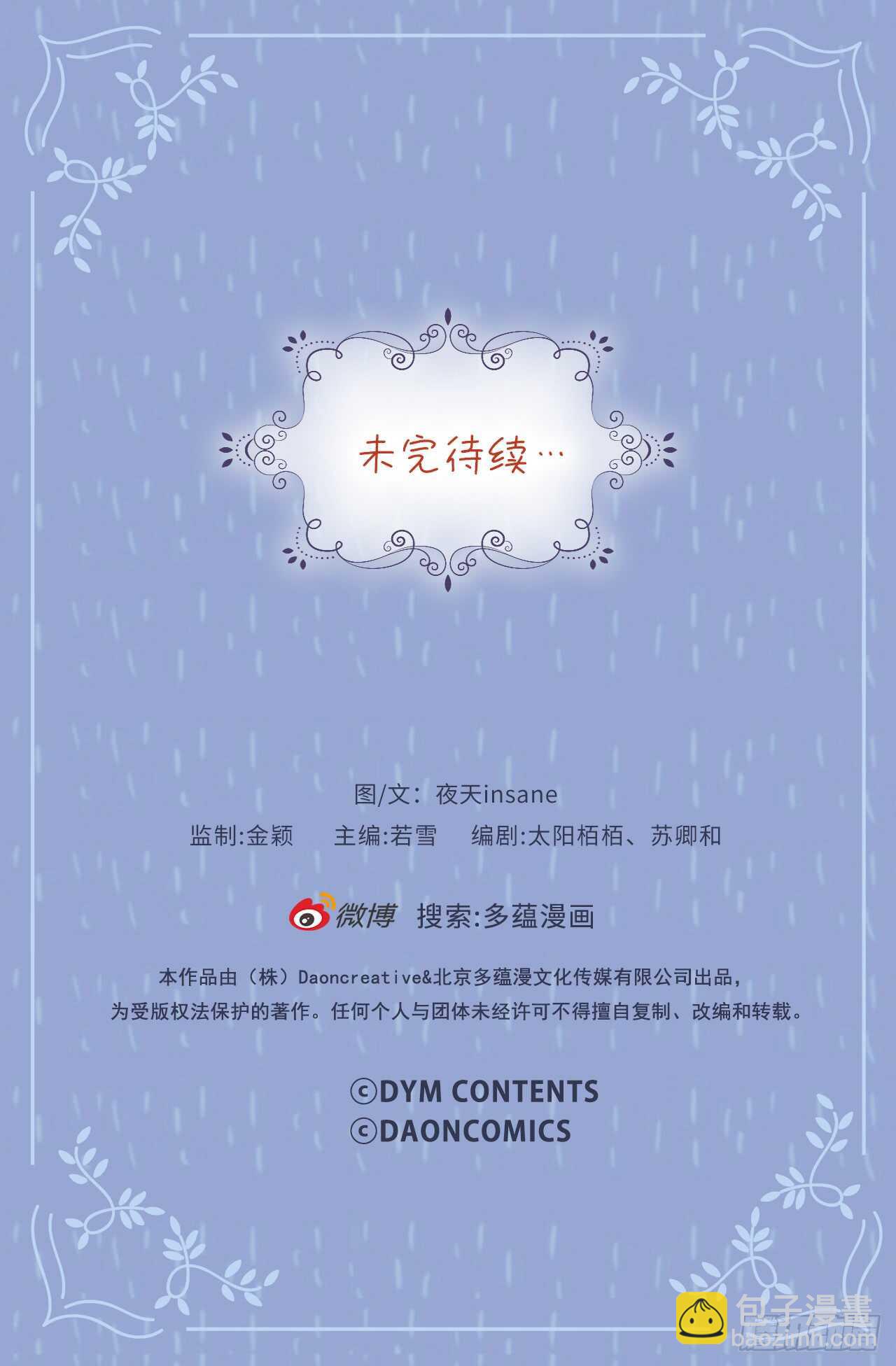 44.温柔的鼓励-第45话