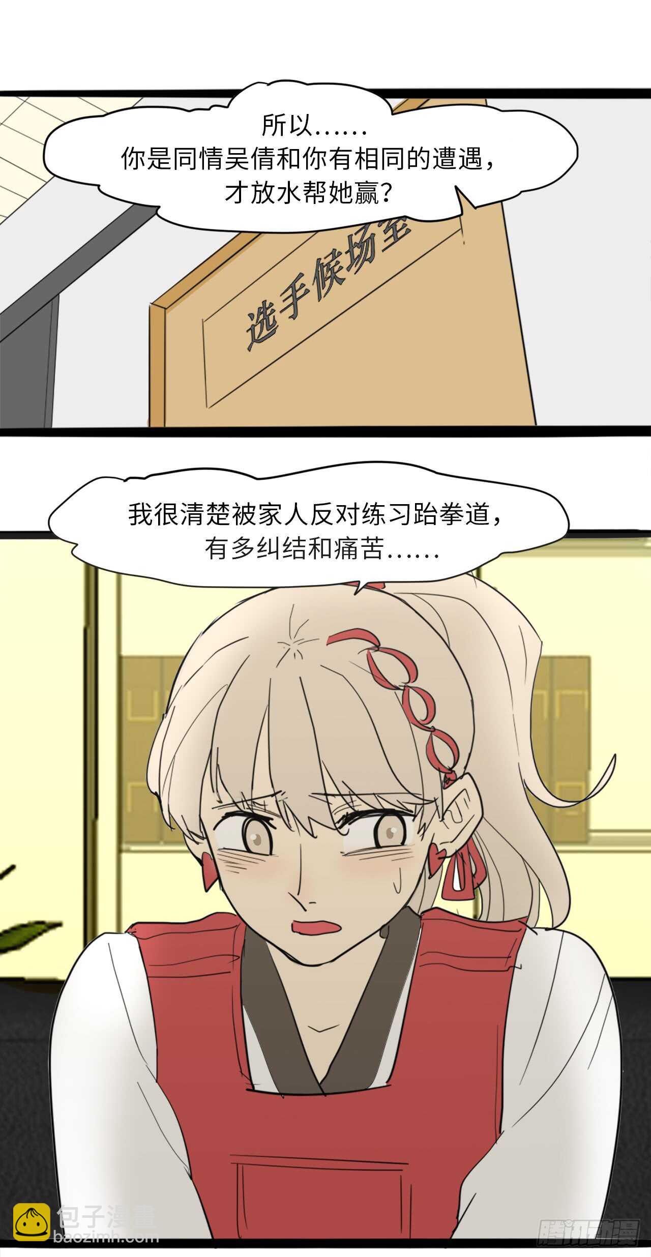 44.温柔的鼓励-第45话